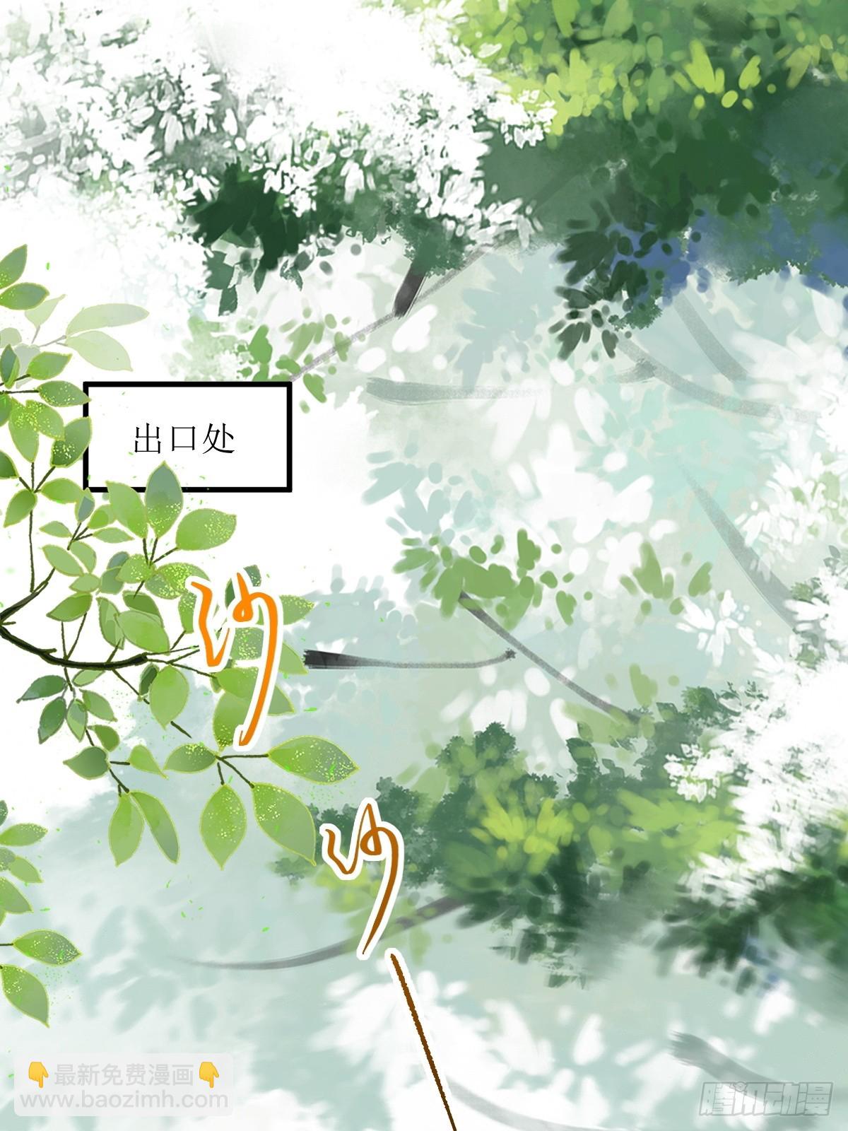 🍸鬼医凤九 564 新仇旧恨 第4页