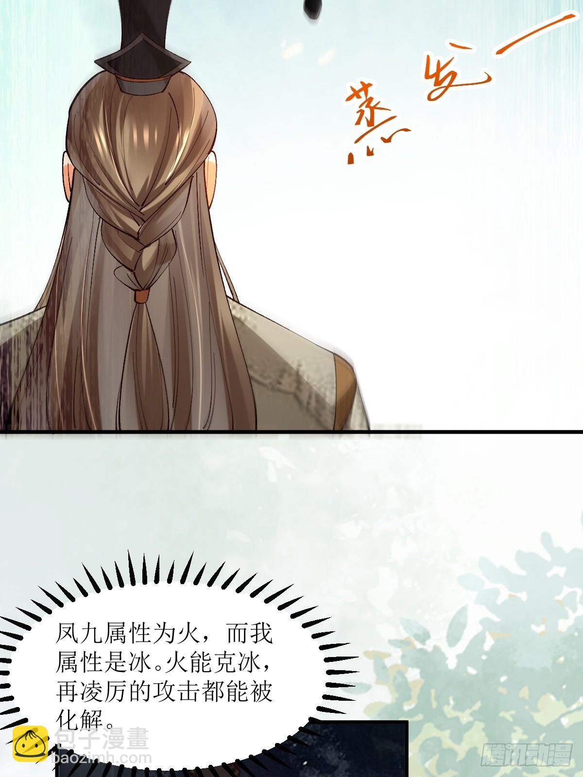 🍸鬼医凤九 564 新仇旧恨 第40页