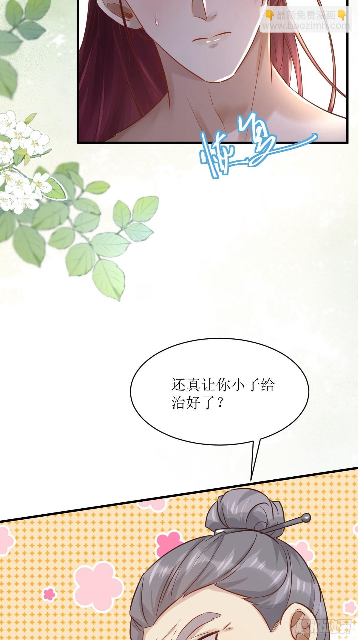 🍸鬼医凤九 566极光传送轴 第19页