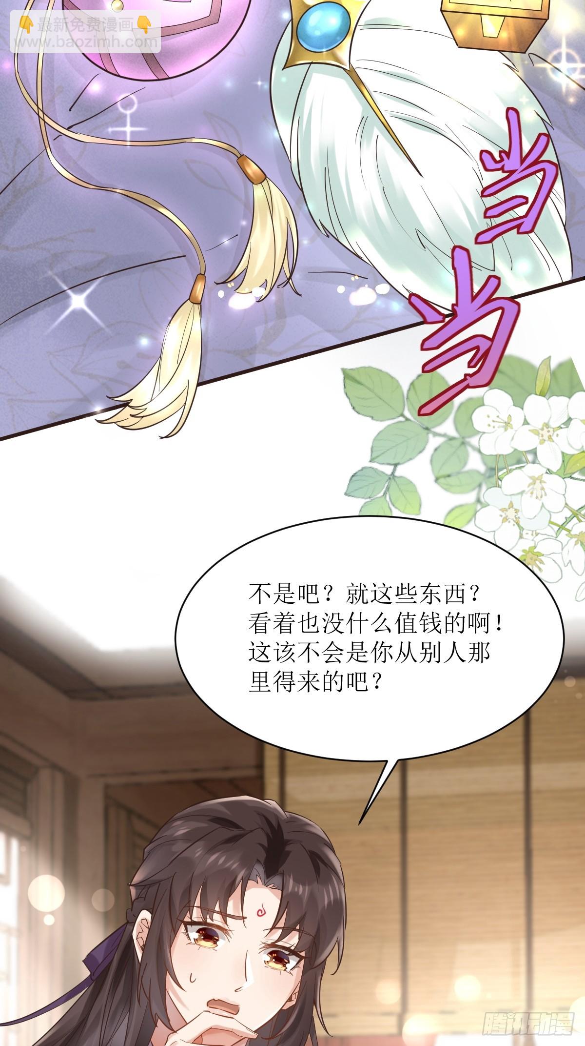 🍸鬼医凤九 566极光传送轴 第23页