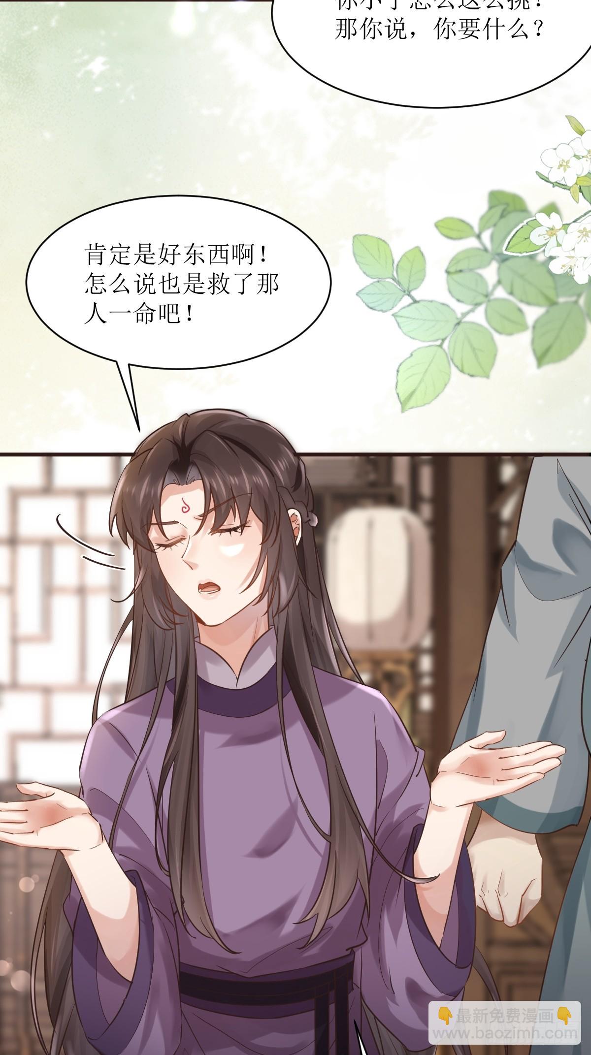 🍸鬼医凤九 566极光传送轴 第28页