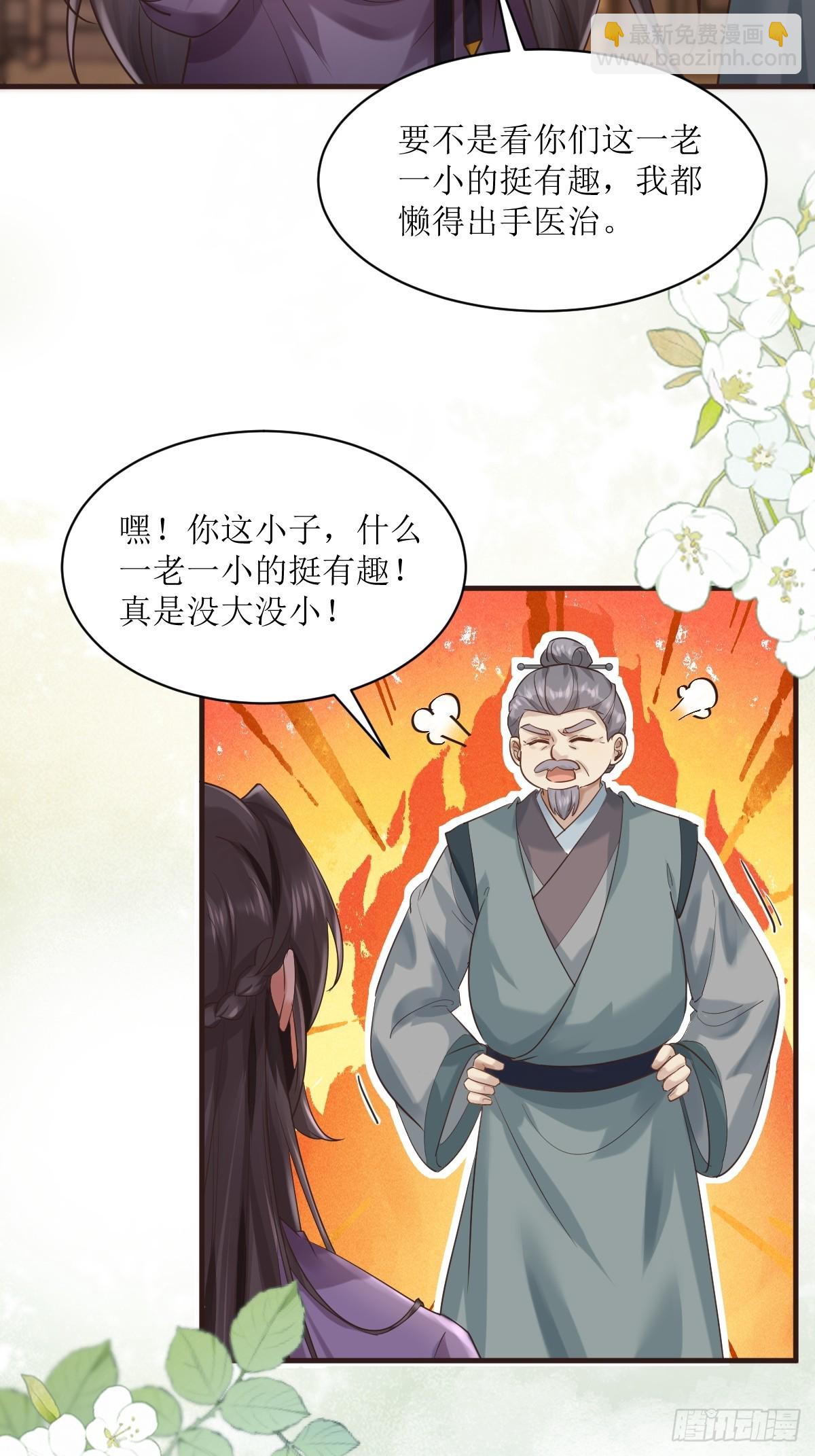 🍸鬼医凤九 566极光传送轴 第29页
