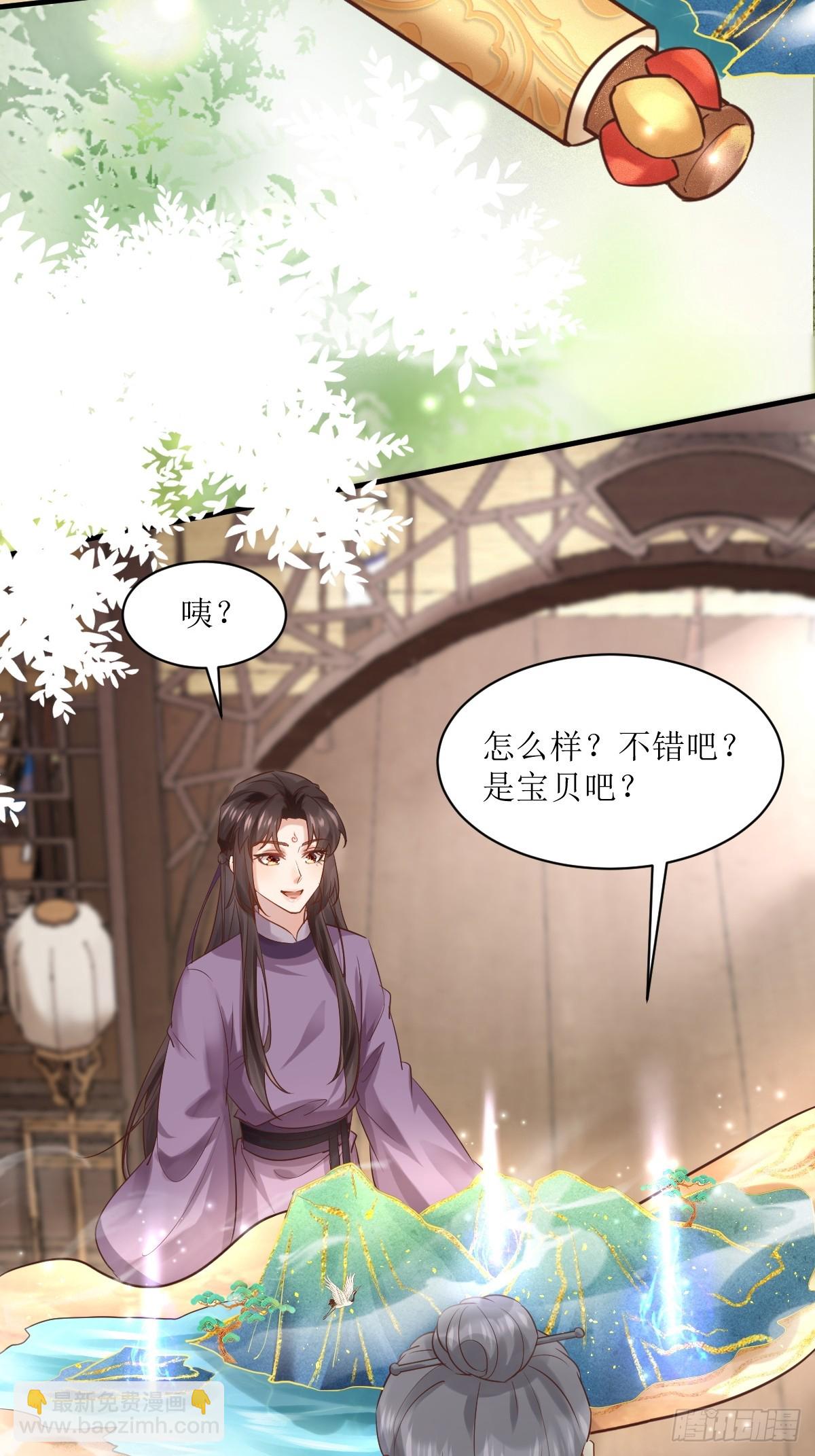 🍸鬼医凤九 566极光传送轴 第34页
