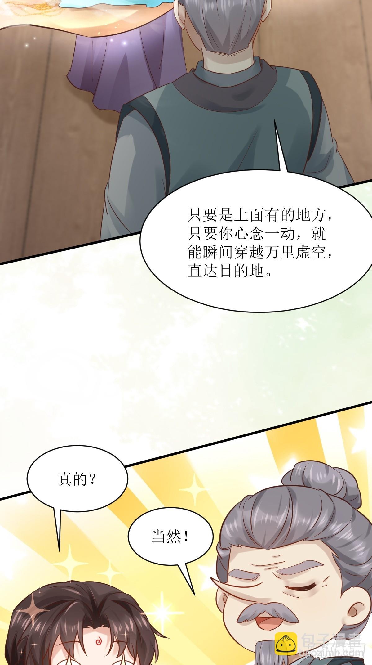 🍸鬼医凤九 566极光传送轴 第35页
