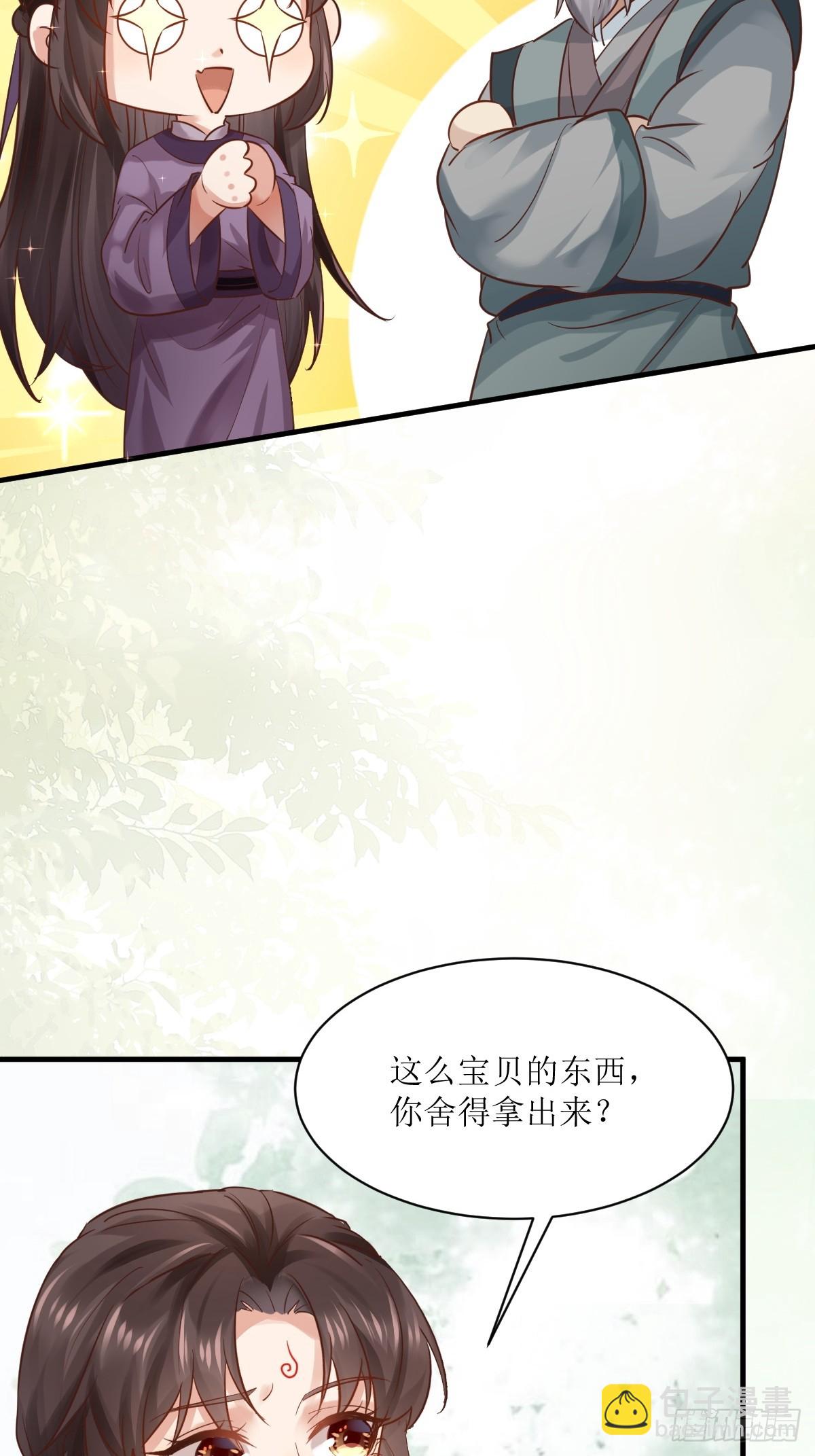 🍸鬼医凤九 566极光传送轴 第36页