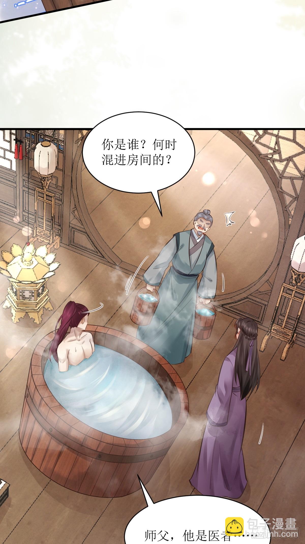 🍸鬼医凤九 566极光传送轴 第5页