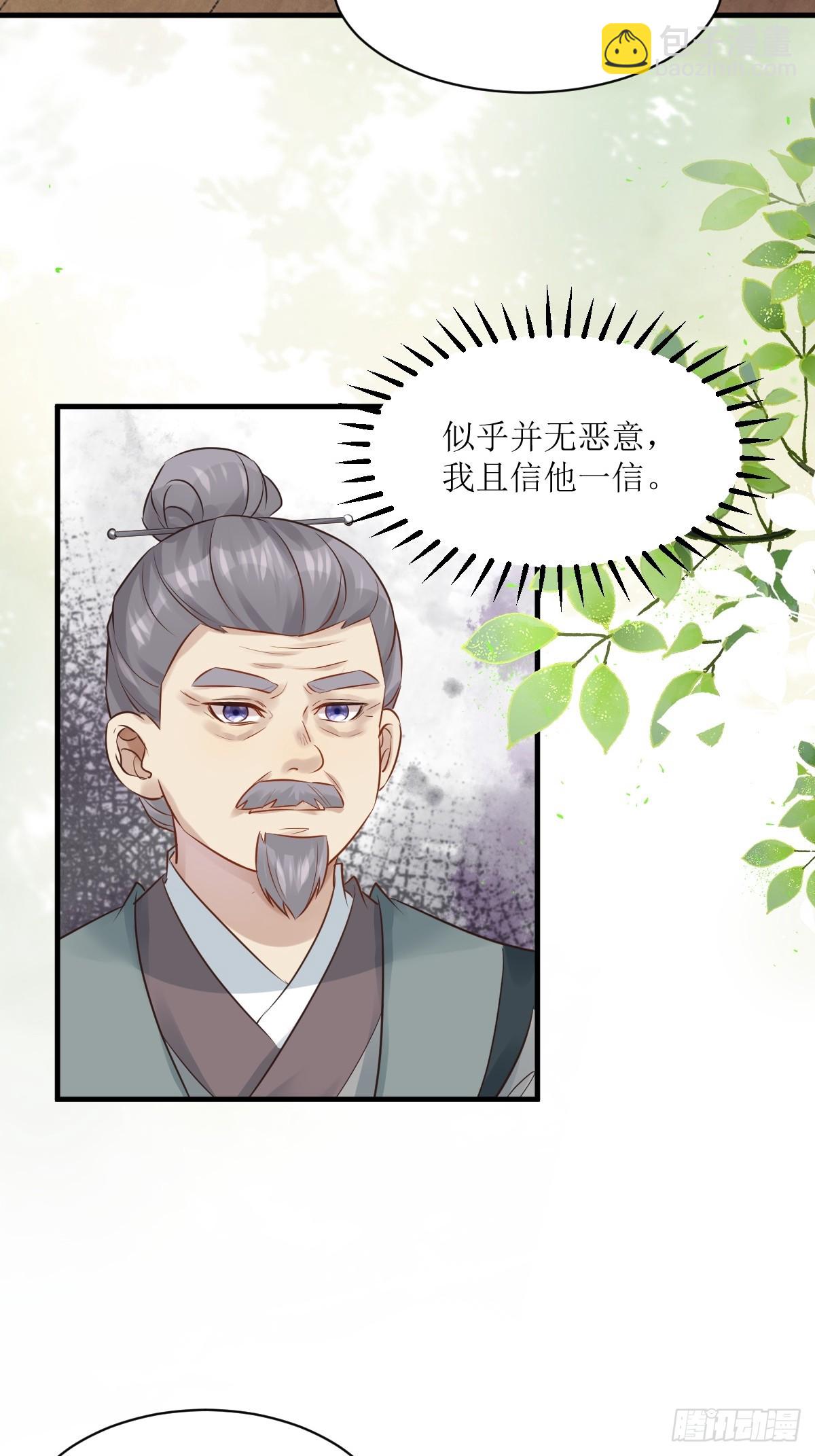 🍸鬼医凤九 566极光传送轴 第6页