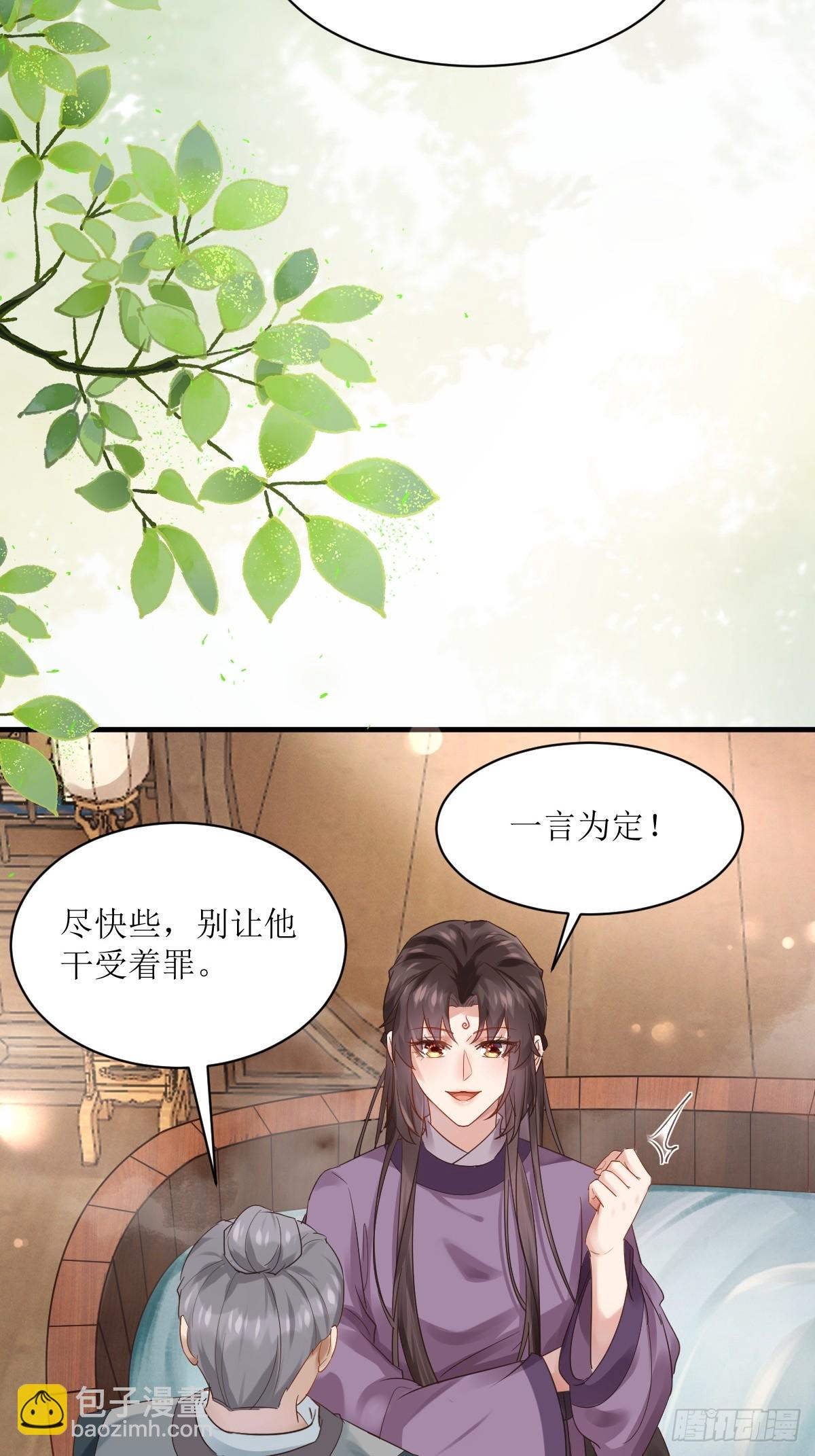🍸鬼医凤九 566极光传送轴 第9页