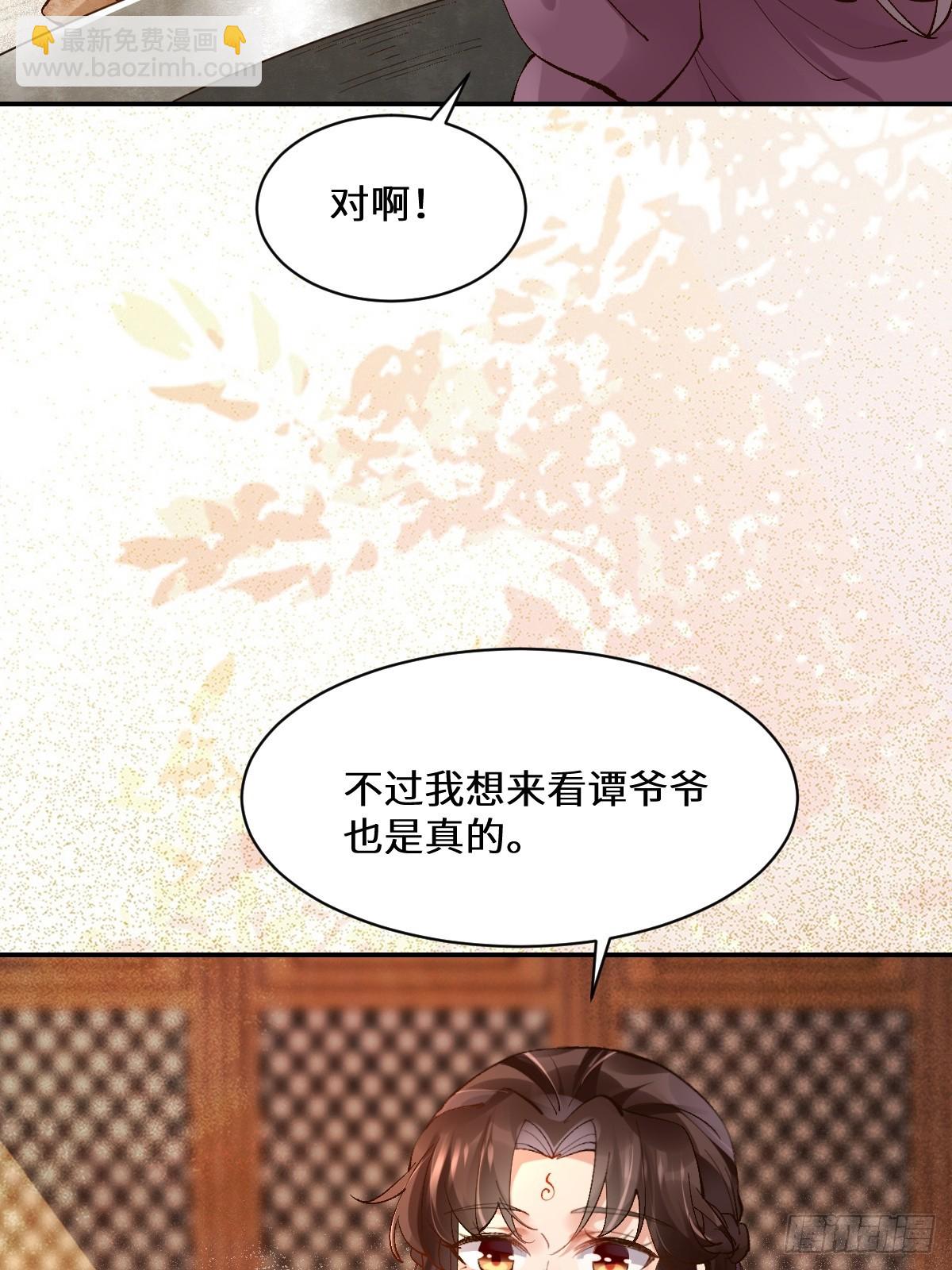 🍸鬼医凤九 568神仙醉 第11页