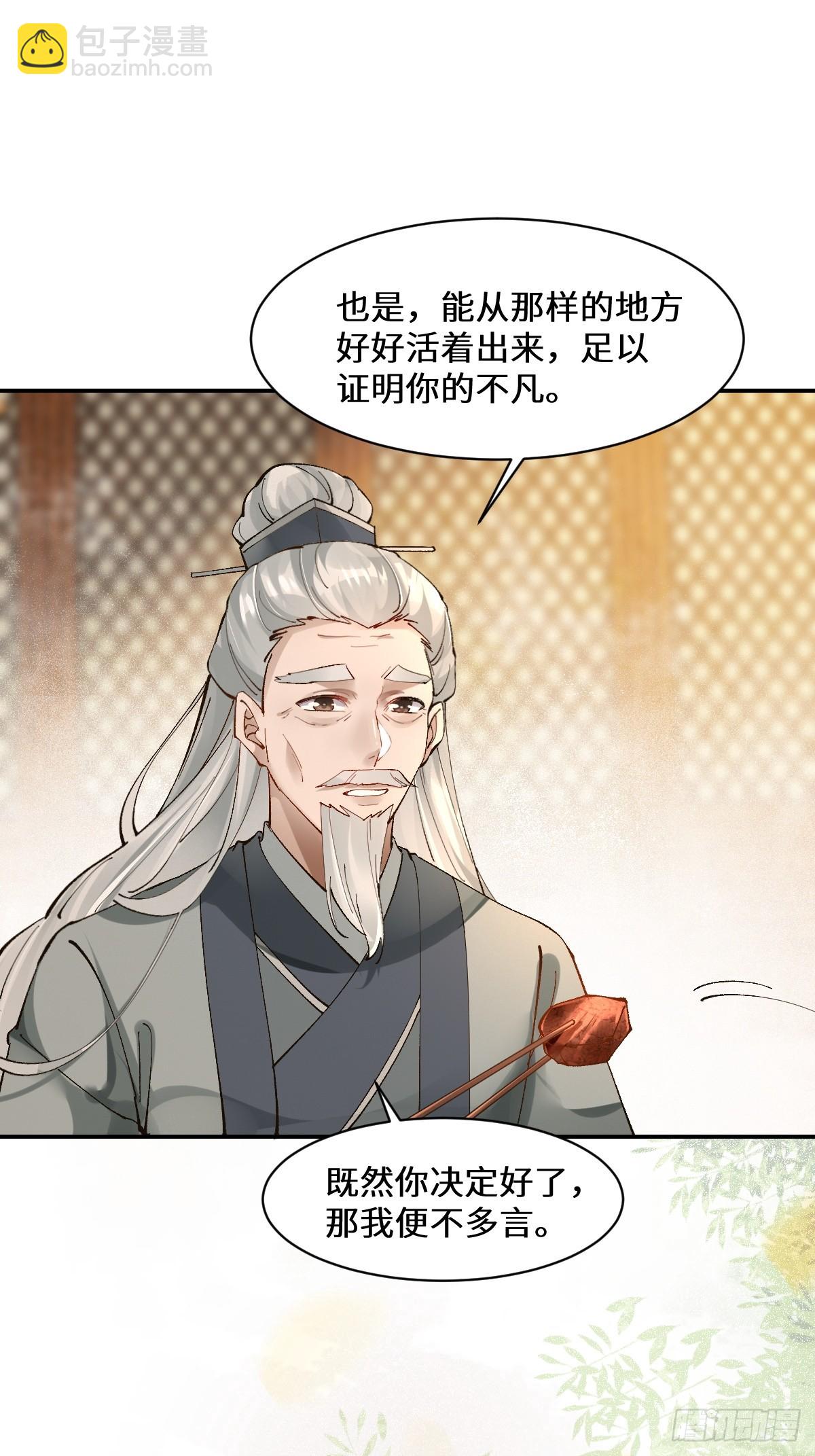 🍸鬼医凤九 568神仙醉 第14页