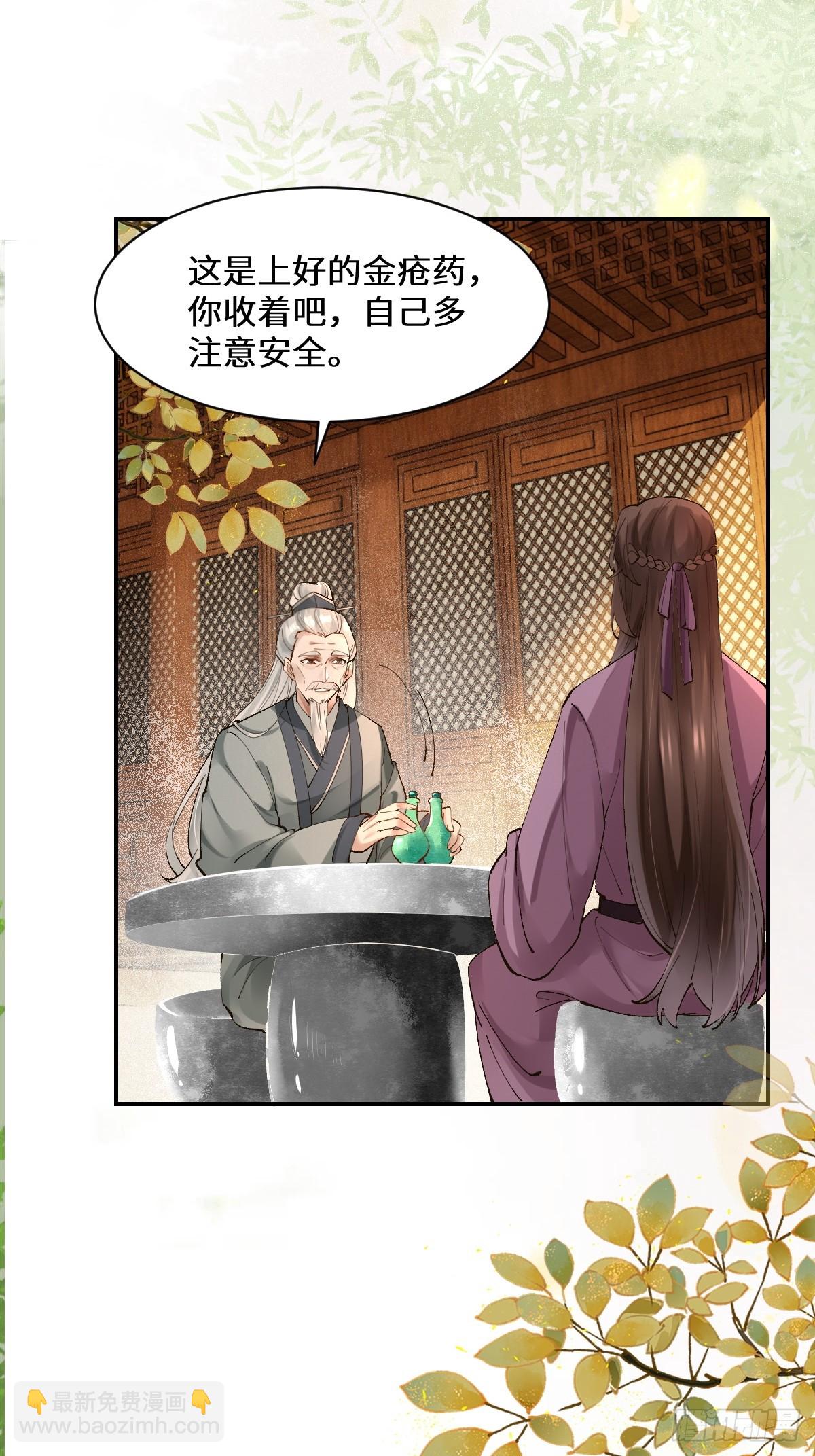 🍸鬼医凤九 568神仙醉 第15页