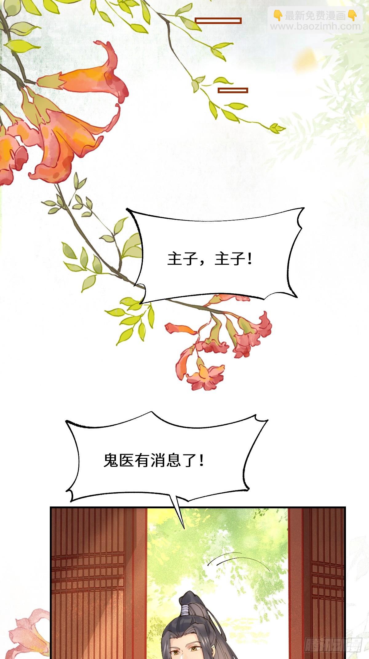 🍸鬼医凤九 568神仙醉 第17页