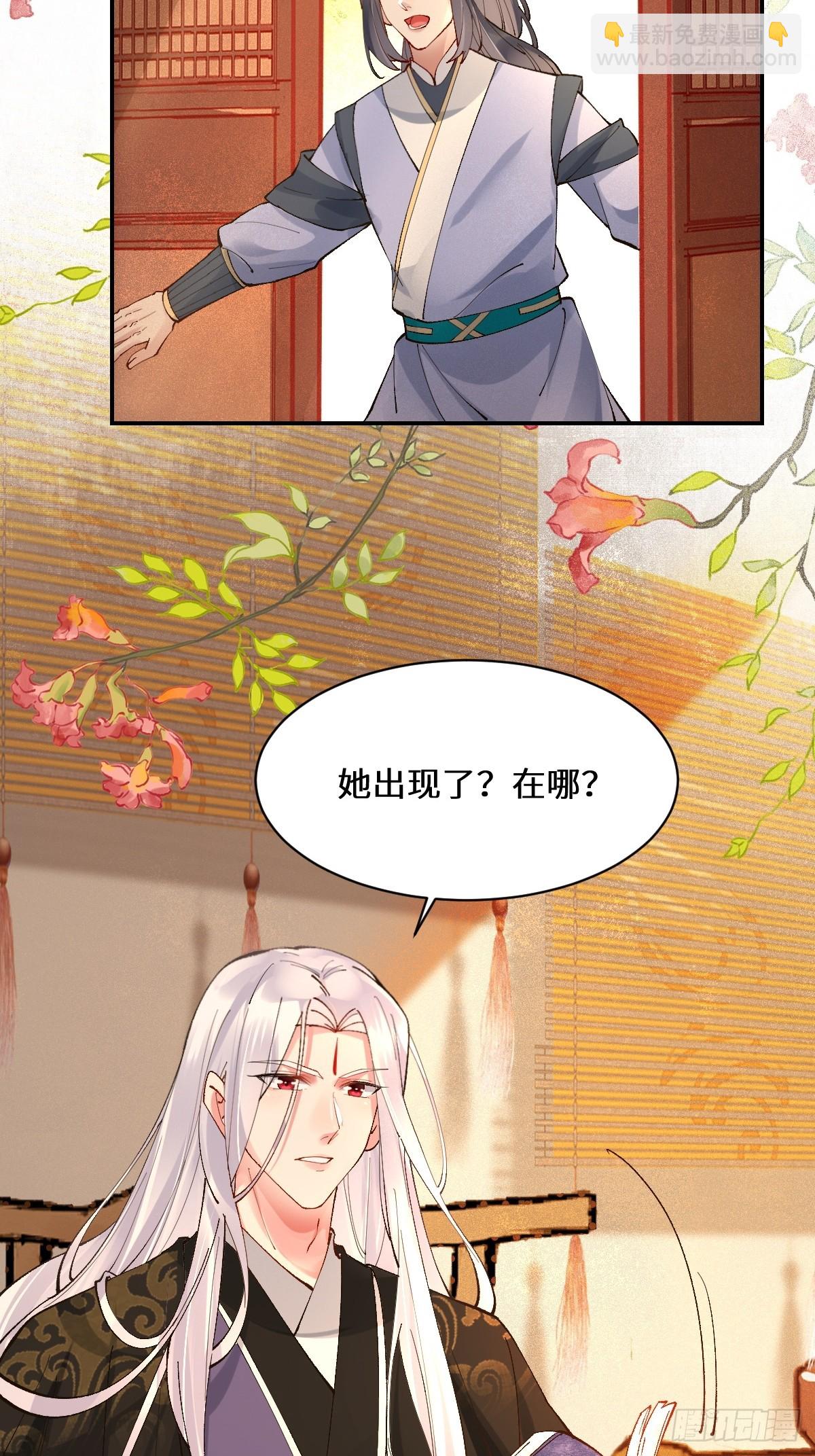 🍸鬼医凤九 568神仙醉 第18页