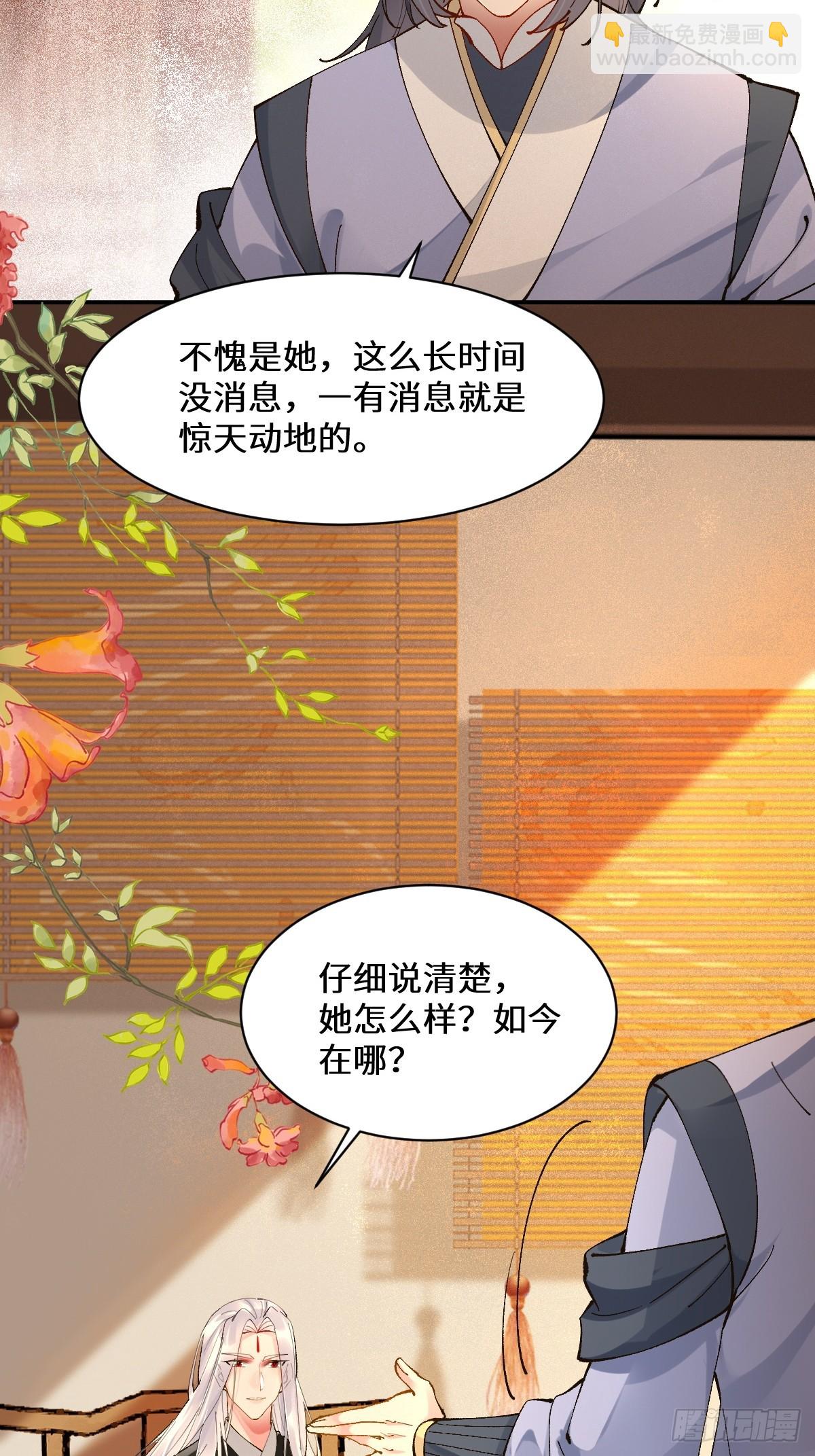 🍸鬼医凤九 568神仙醉 第20页