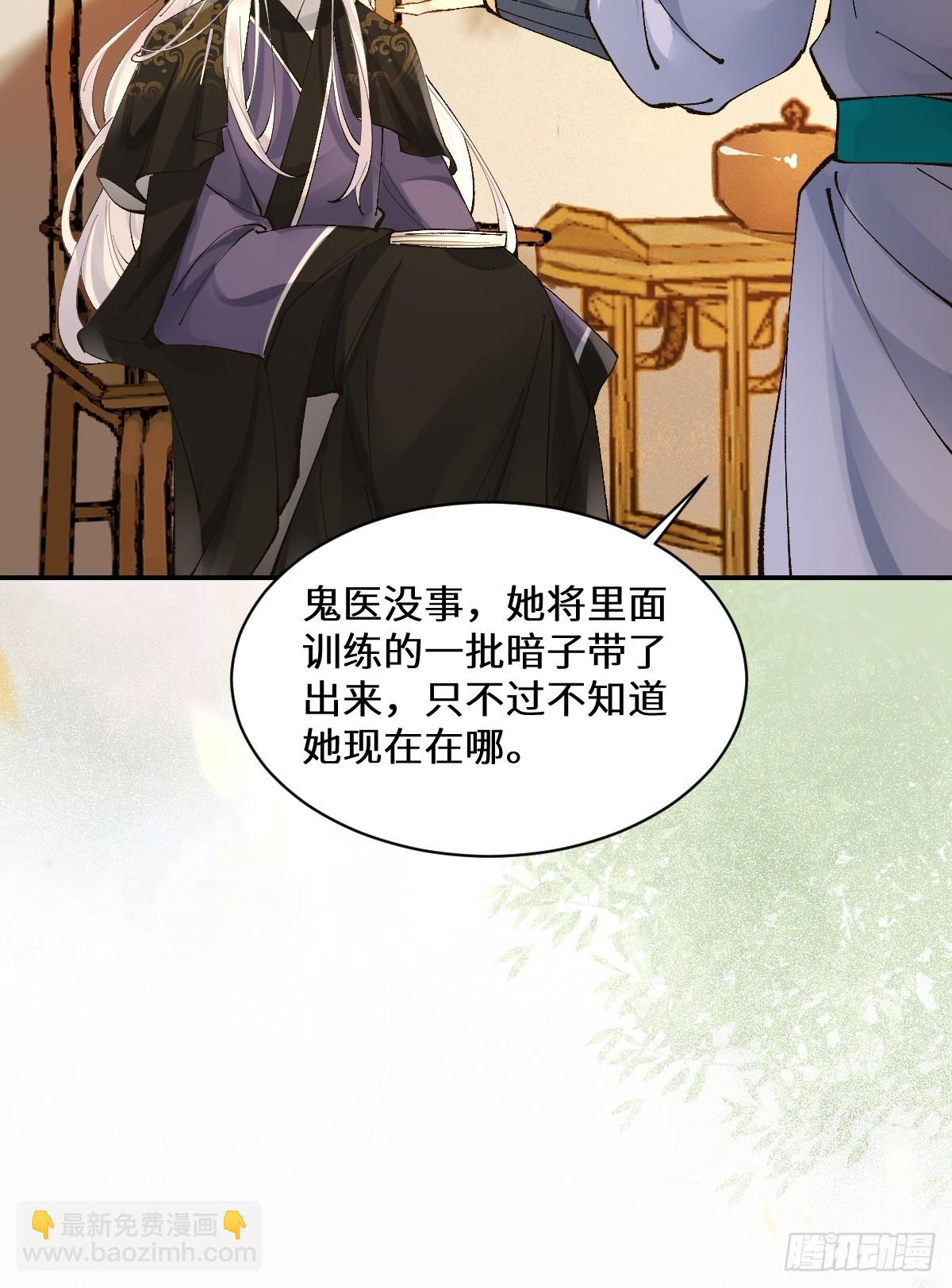 🍸鬼医凤九 568神仙醉 第21页
