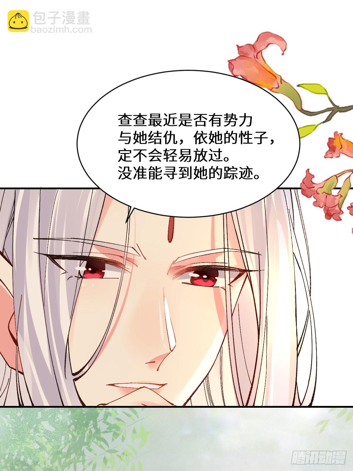 🍸鬼医凤九 568神仙醉 第22页
