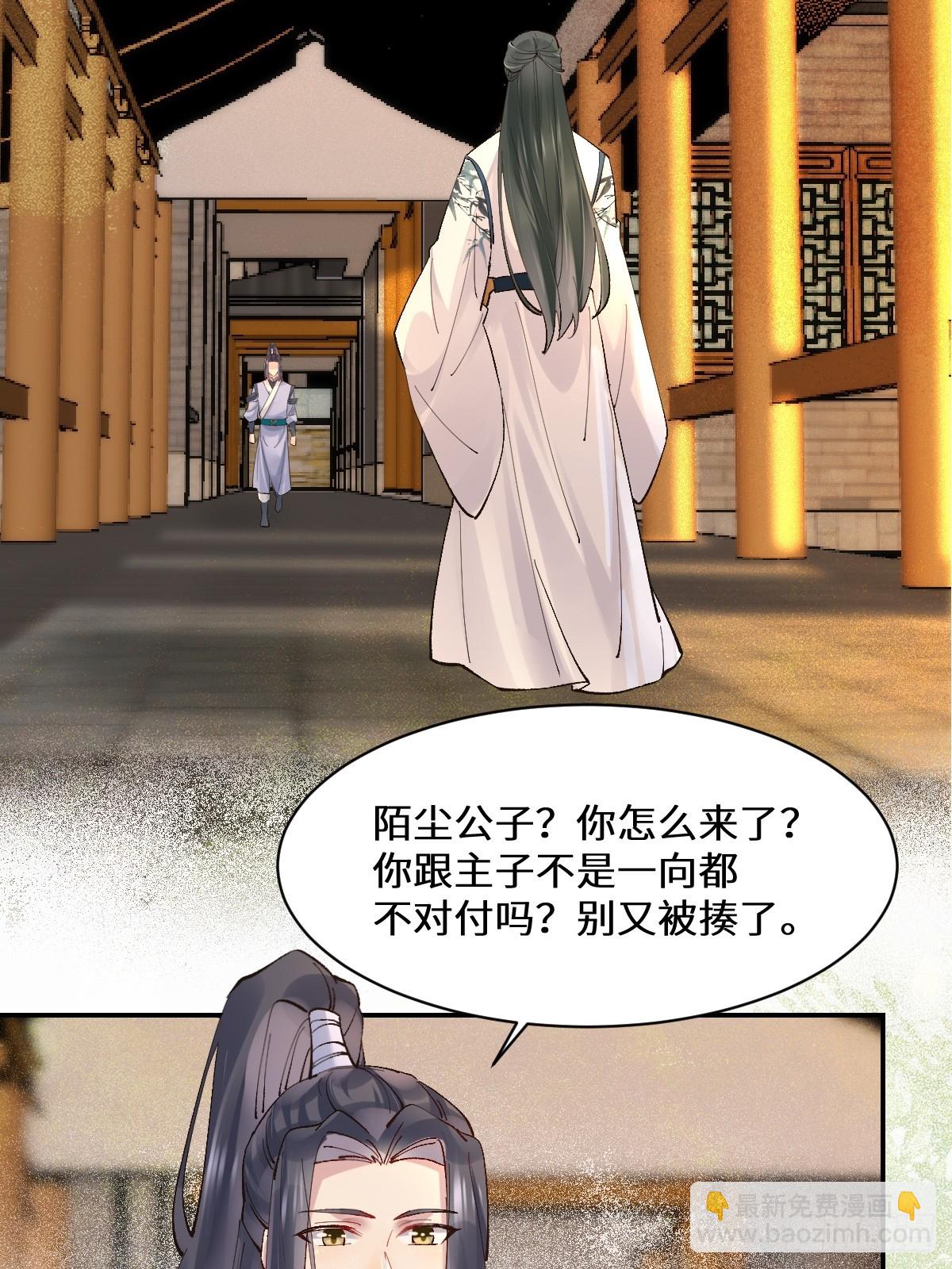 🍸鬼医凤九 568神仙醉 第25页