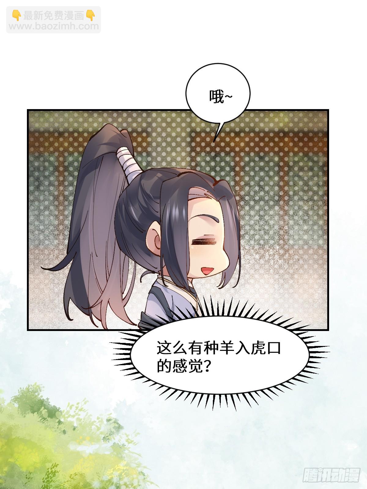 🍸鬼医凤九 568神仙醉 第28页