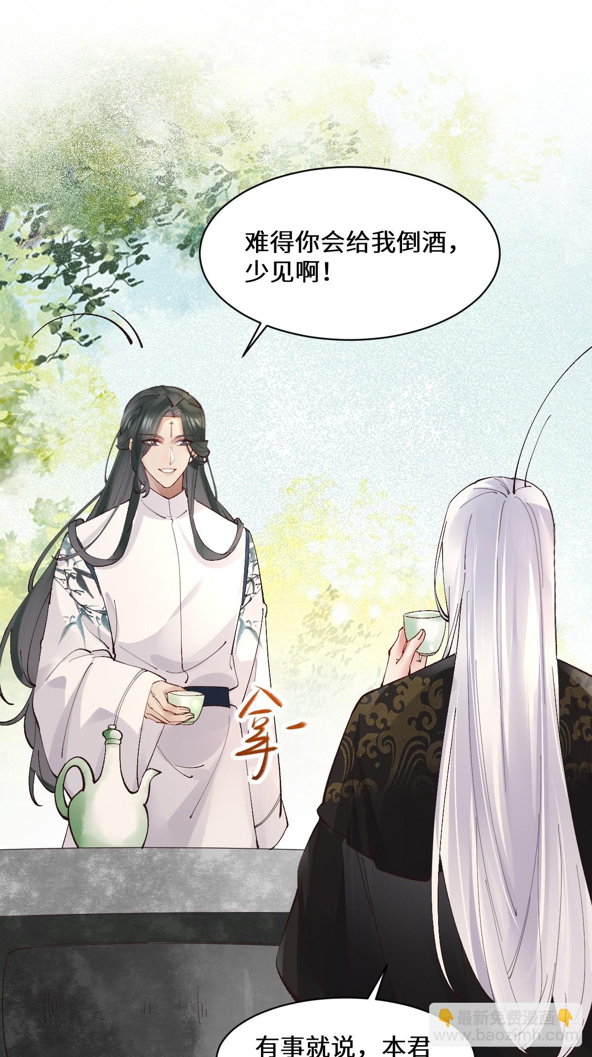 🍸鬼医凤九 568神仙醉 第32页