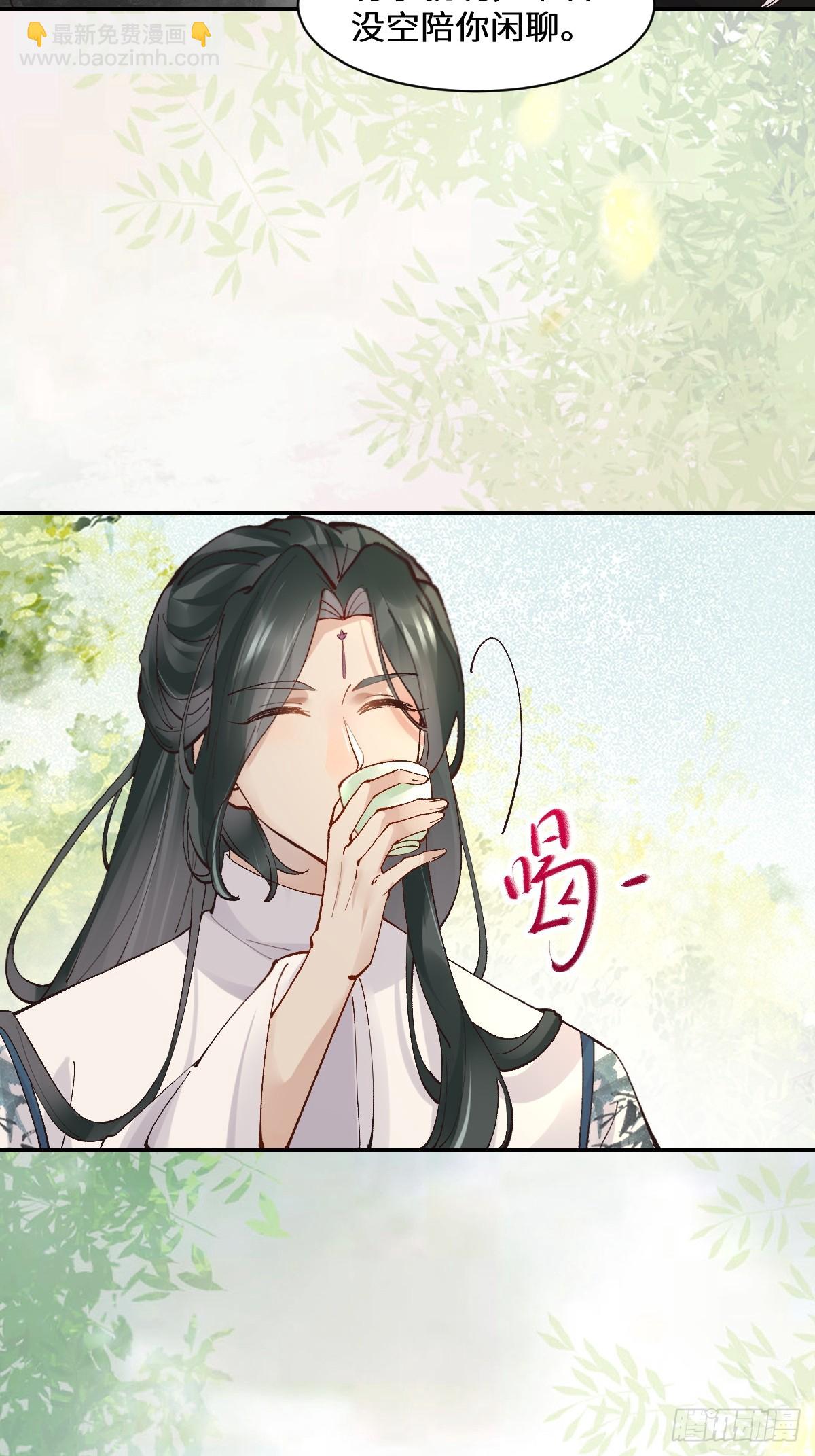 🍸鬼医凤九 568神仙醉 第33页