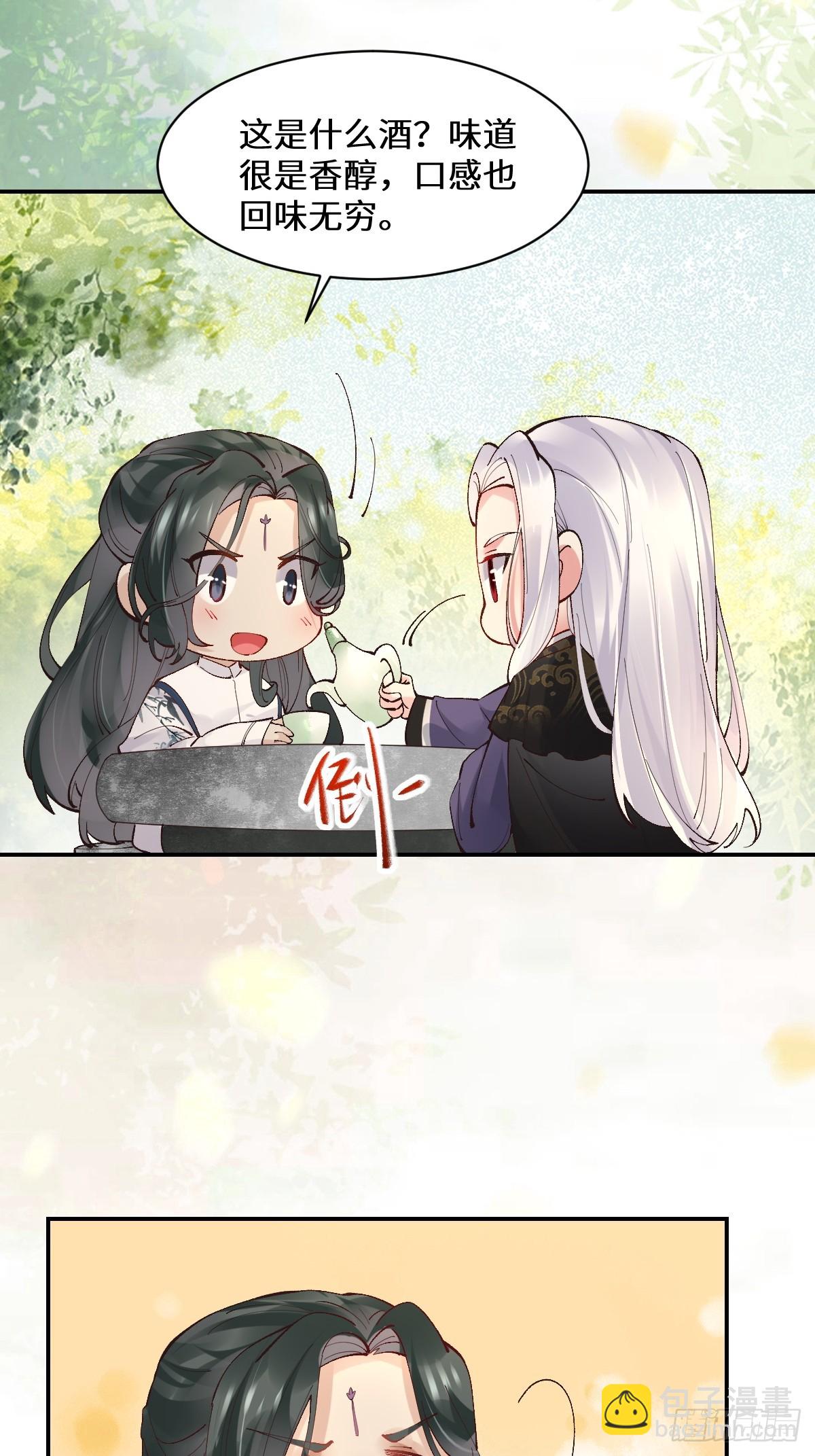 🍸鬼医凤九 568神仙醉 第34页