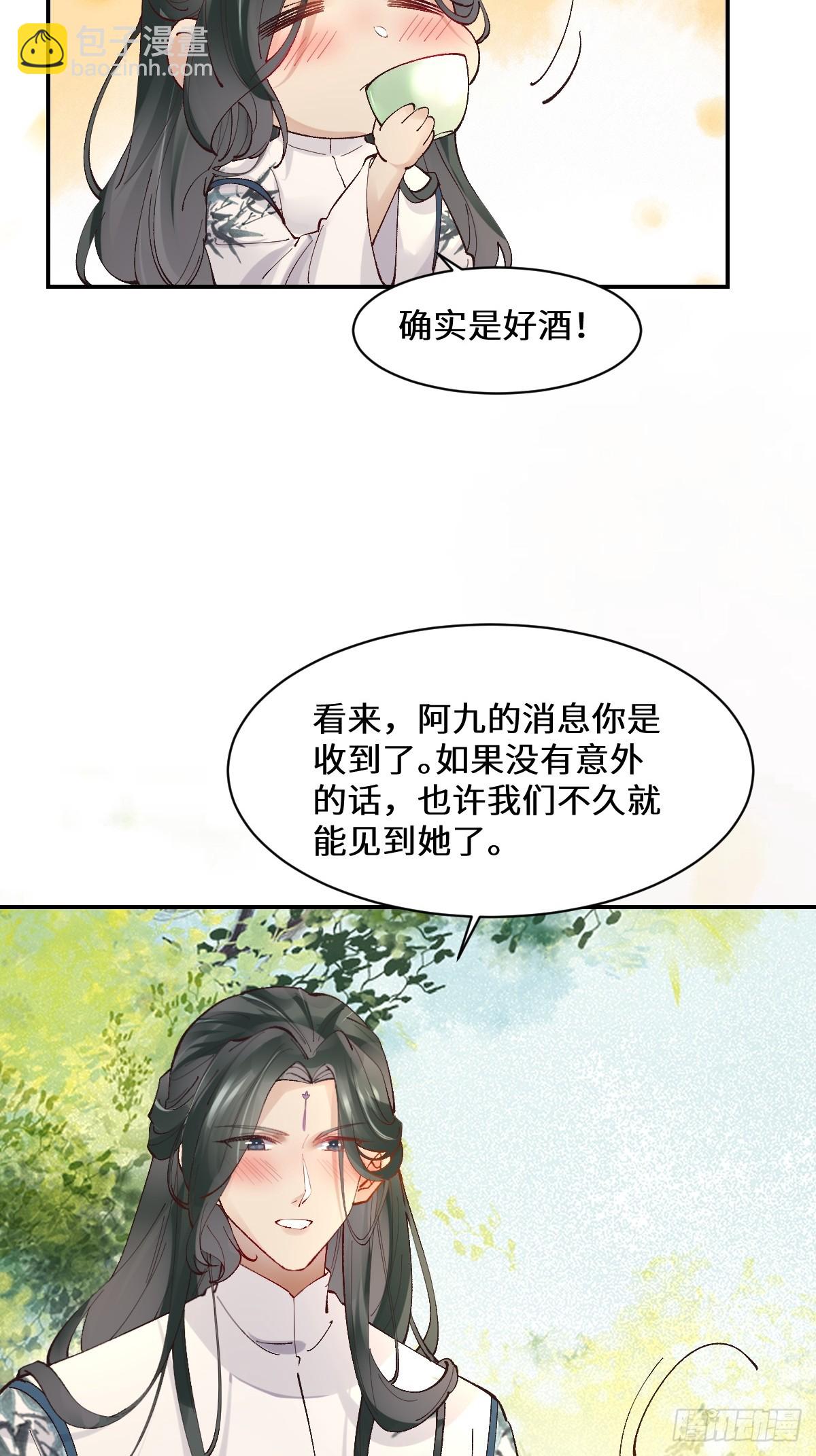 🍸鬼医凤九 568神仙醉 第35页