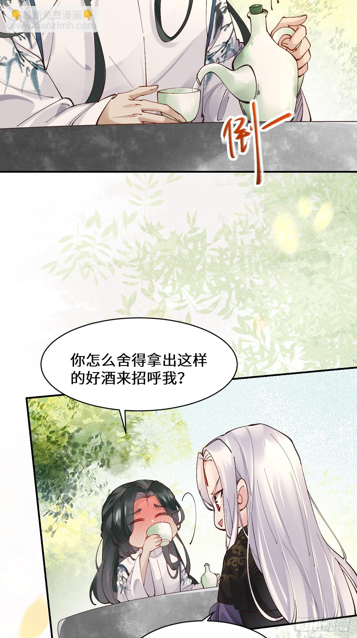 🍸鬼医凤九 568神仙醉 第36页