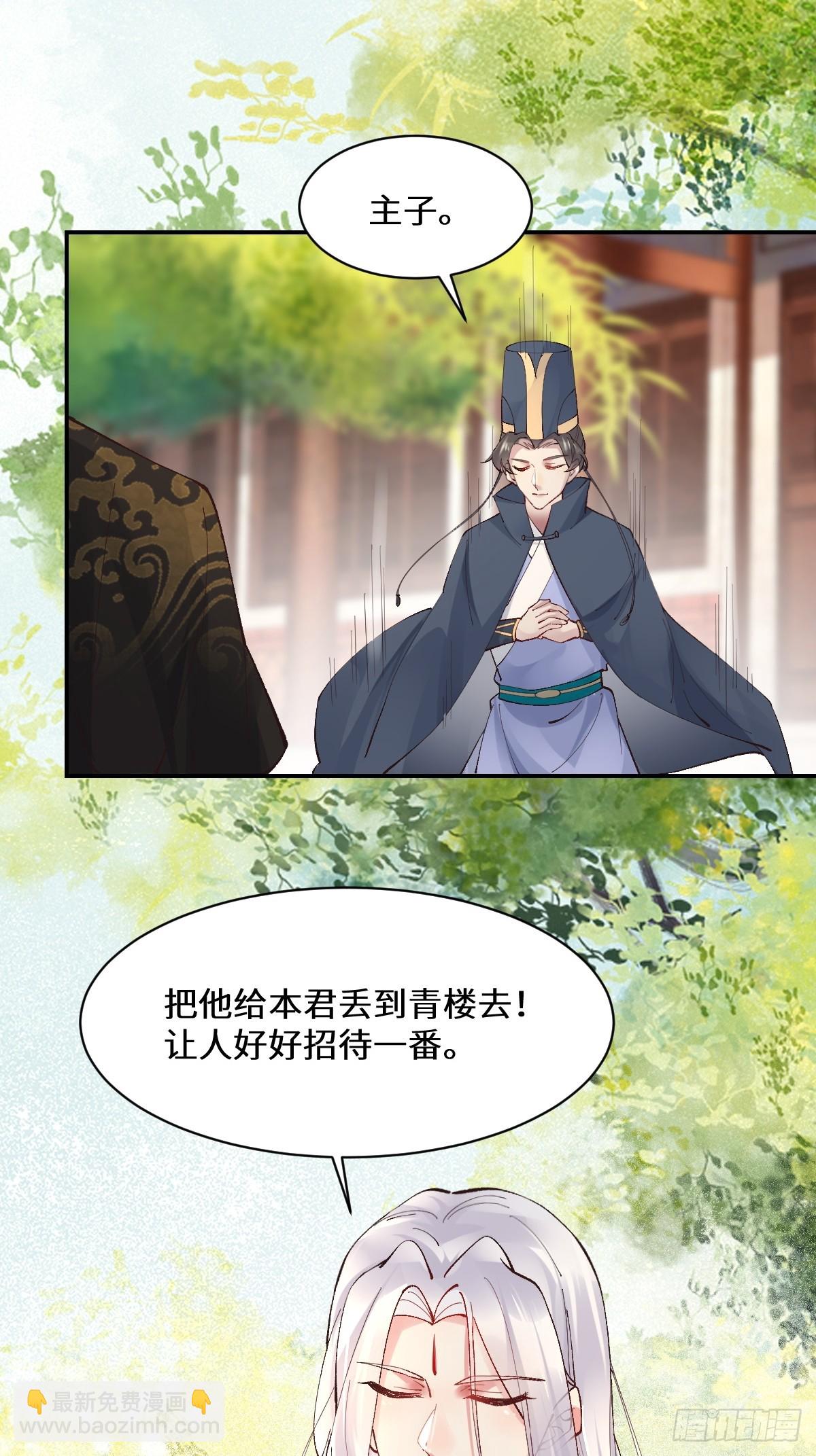🍸鬼医凤九 568神仙醉 第38页