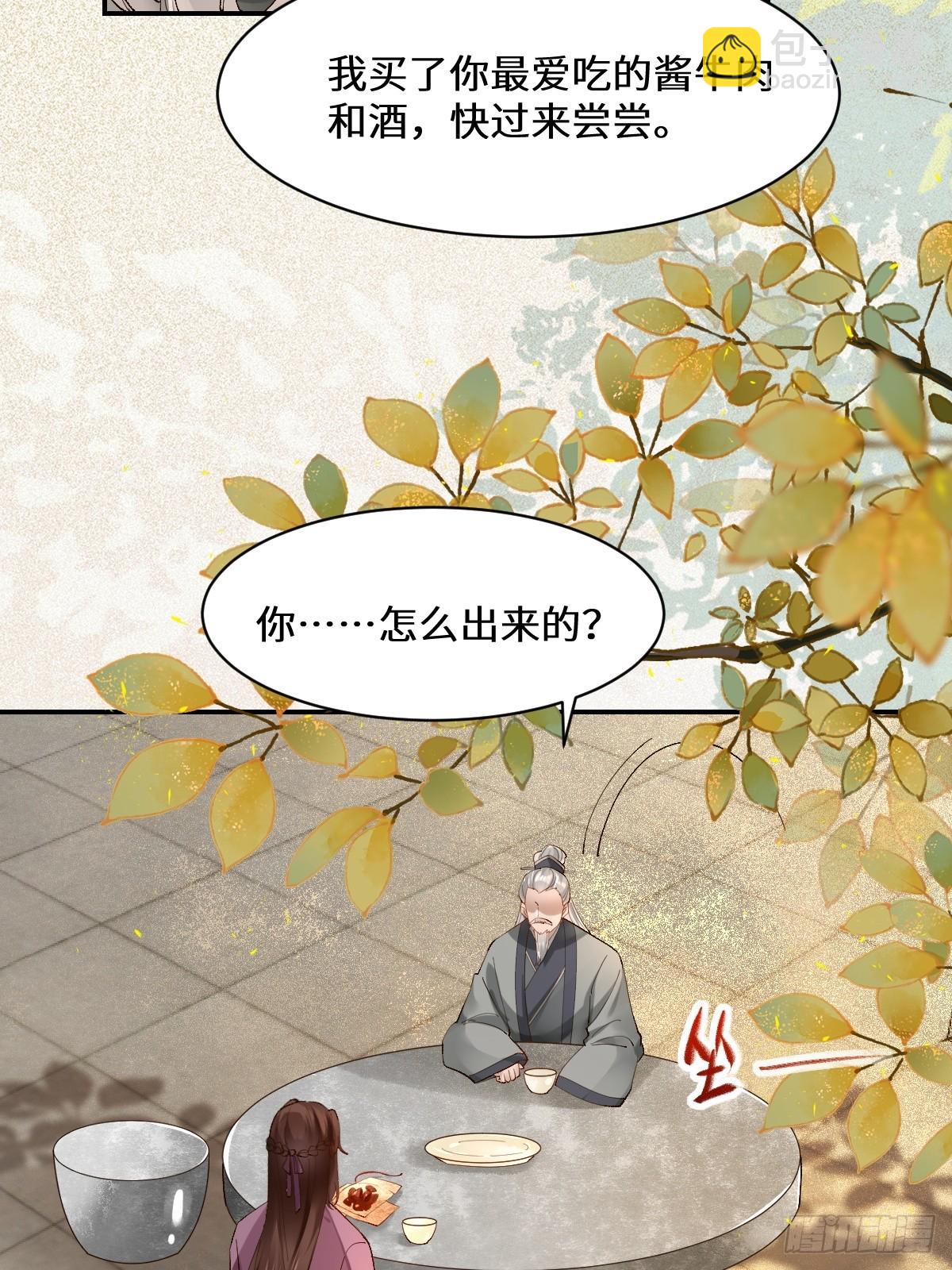 🍸鬼医凤九 568神仙醉 第5页