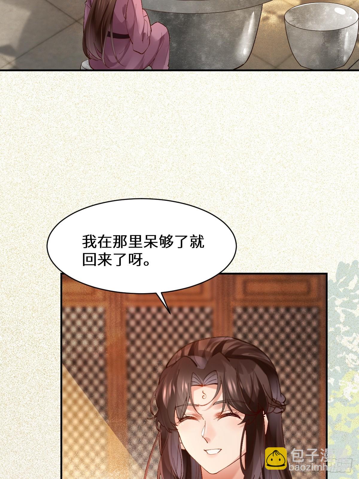 🍸鬼医凤九 568神仙醉 第6页