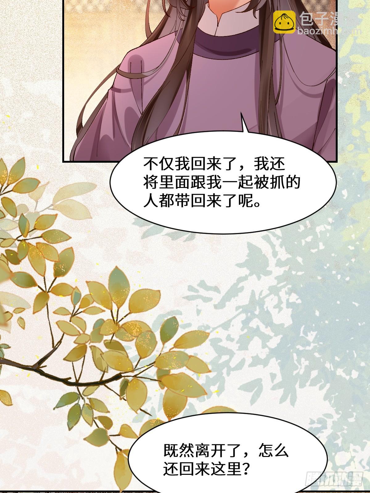 🍸鬼医凤九 568神仙醉 第7页