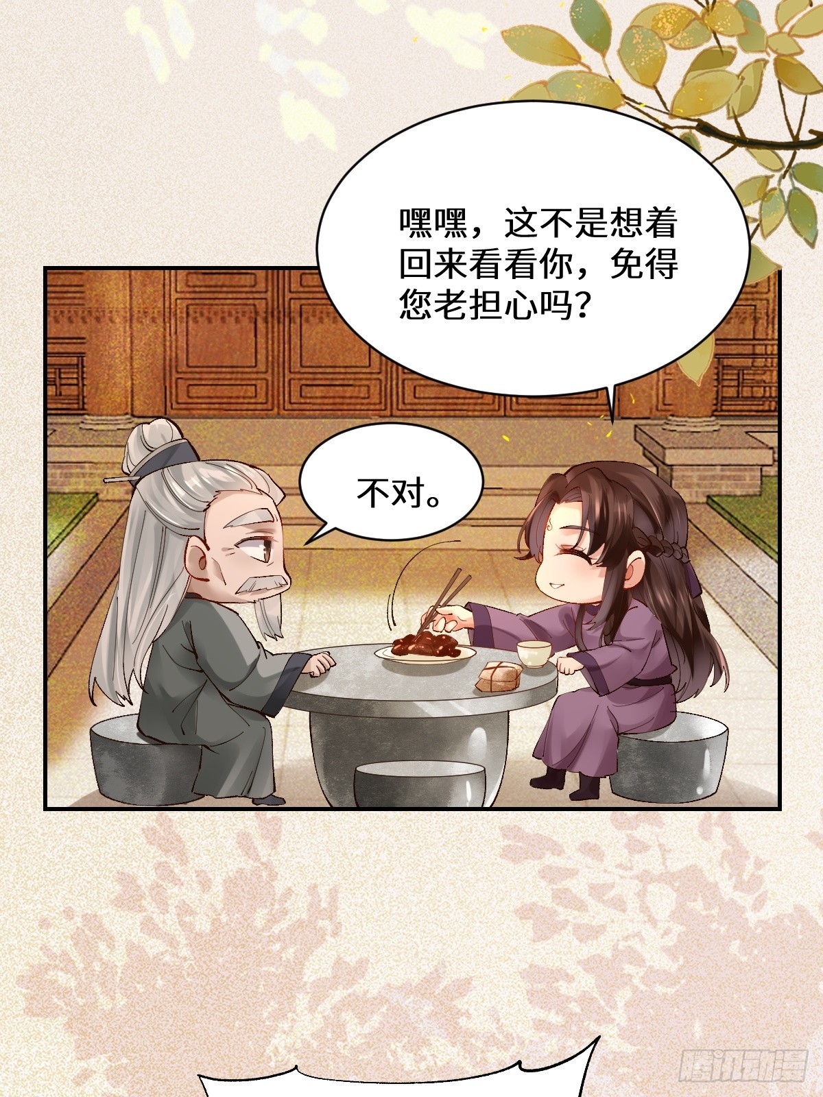 🍸鬼医凤九 568神仙醉 第9页