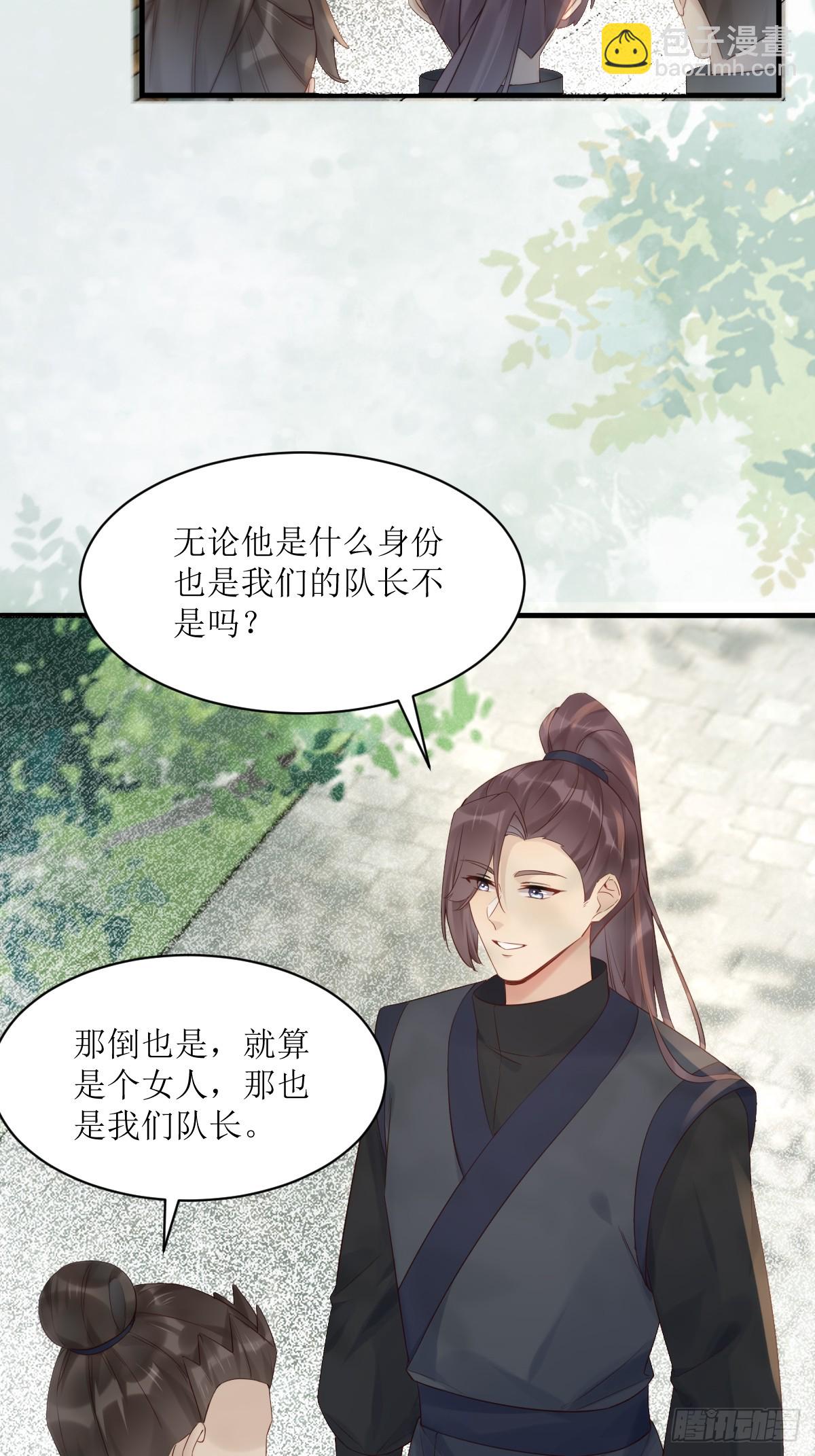 🍸鬼医凤九 570遛鸟 第10页
