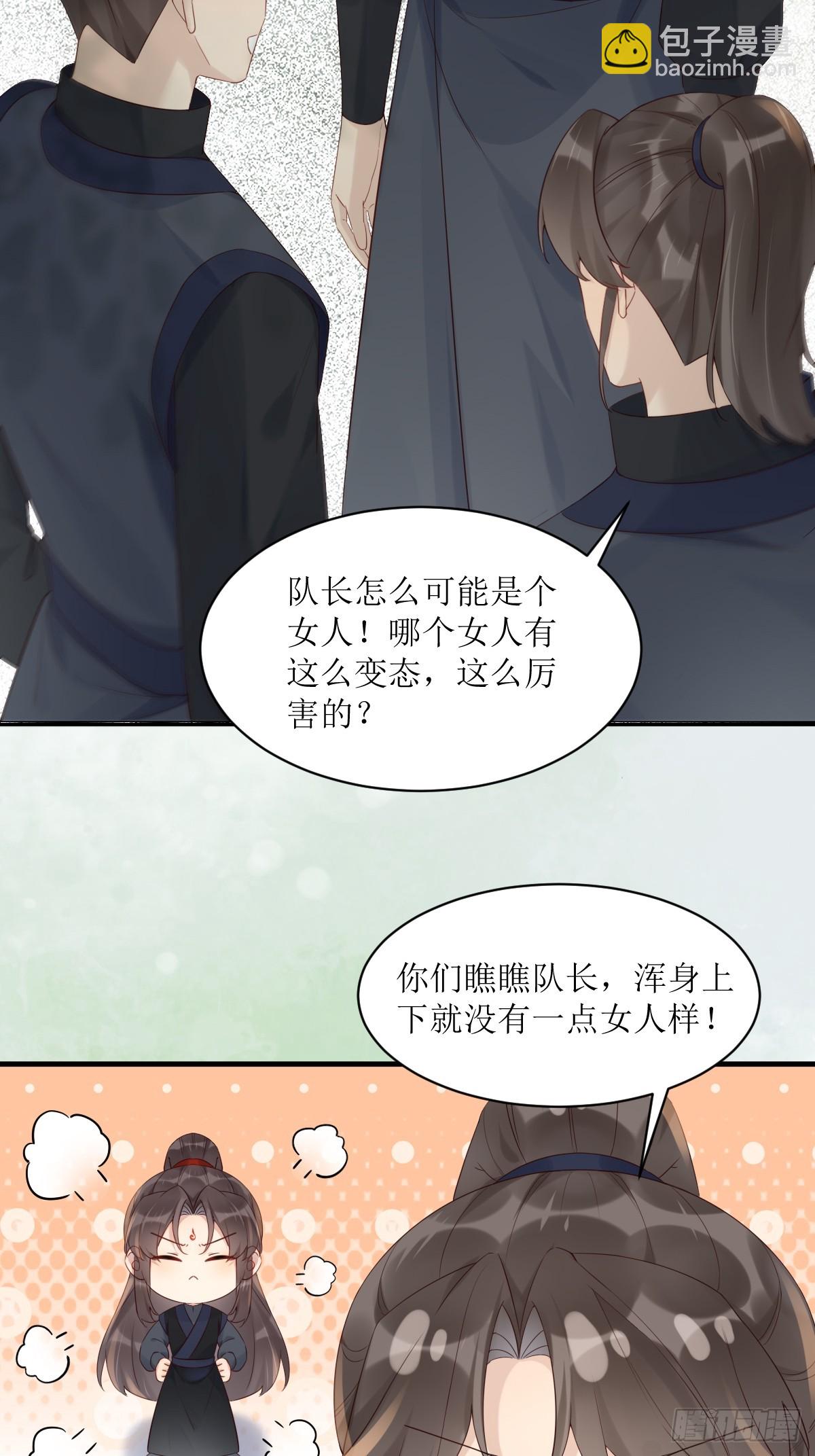 🍸鬼医凤九 570遛鸟 第11页