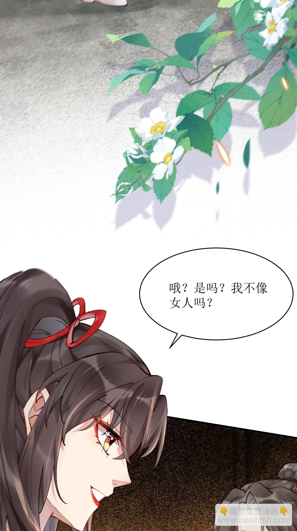 🍸鬼医凤九 570遛鸟 第15页