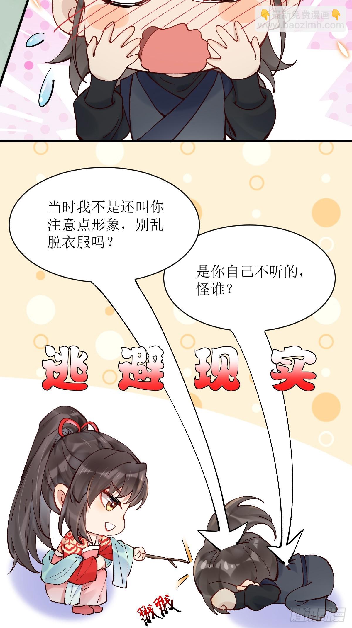 🍸鬼医凤九 570遛鸟 第17页