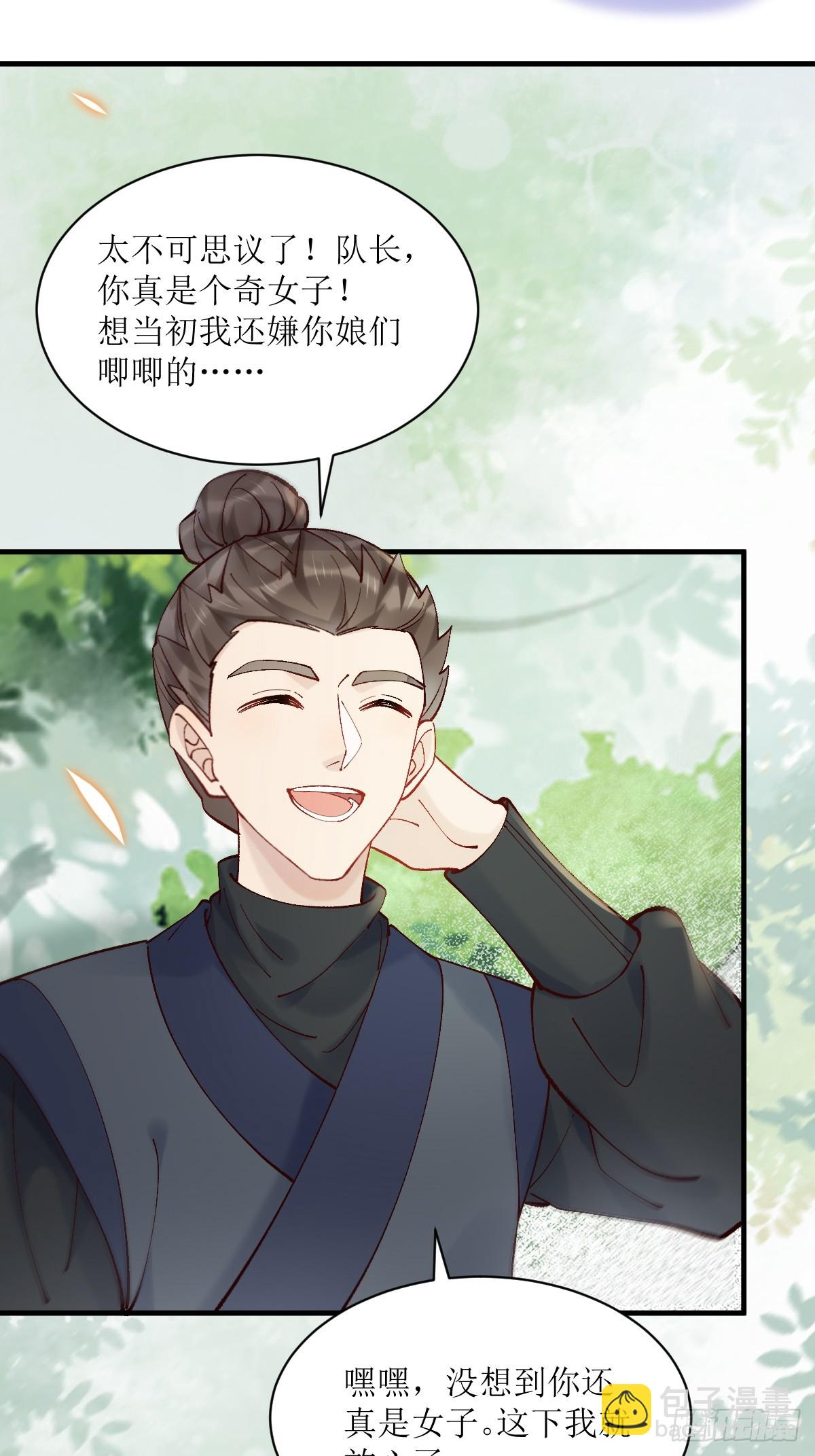 🍸鬼医凤九 570遛鸟 第18页