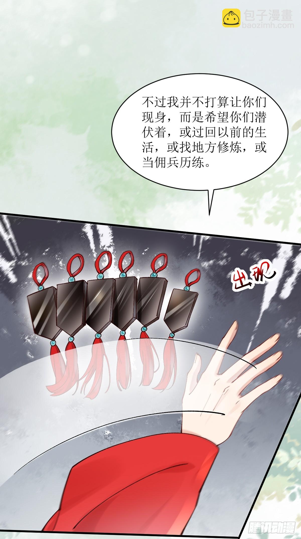 🍸鬼医凤九 570遛鸟 第23页