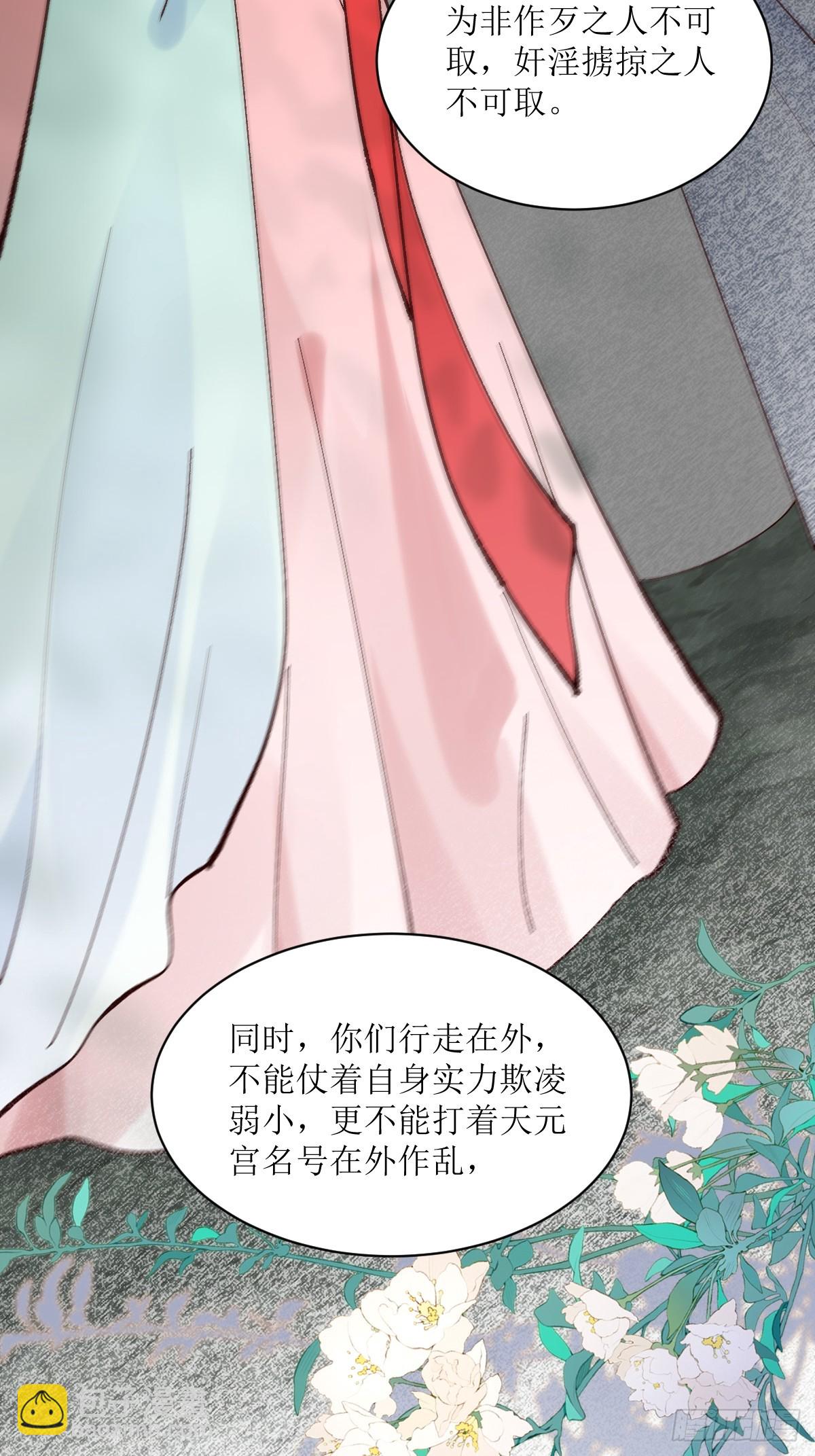 🍸鬼医凤九 570遛鸟 第26页