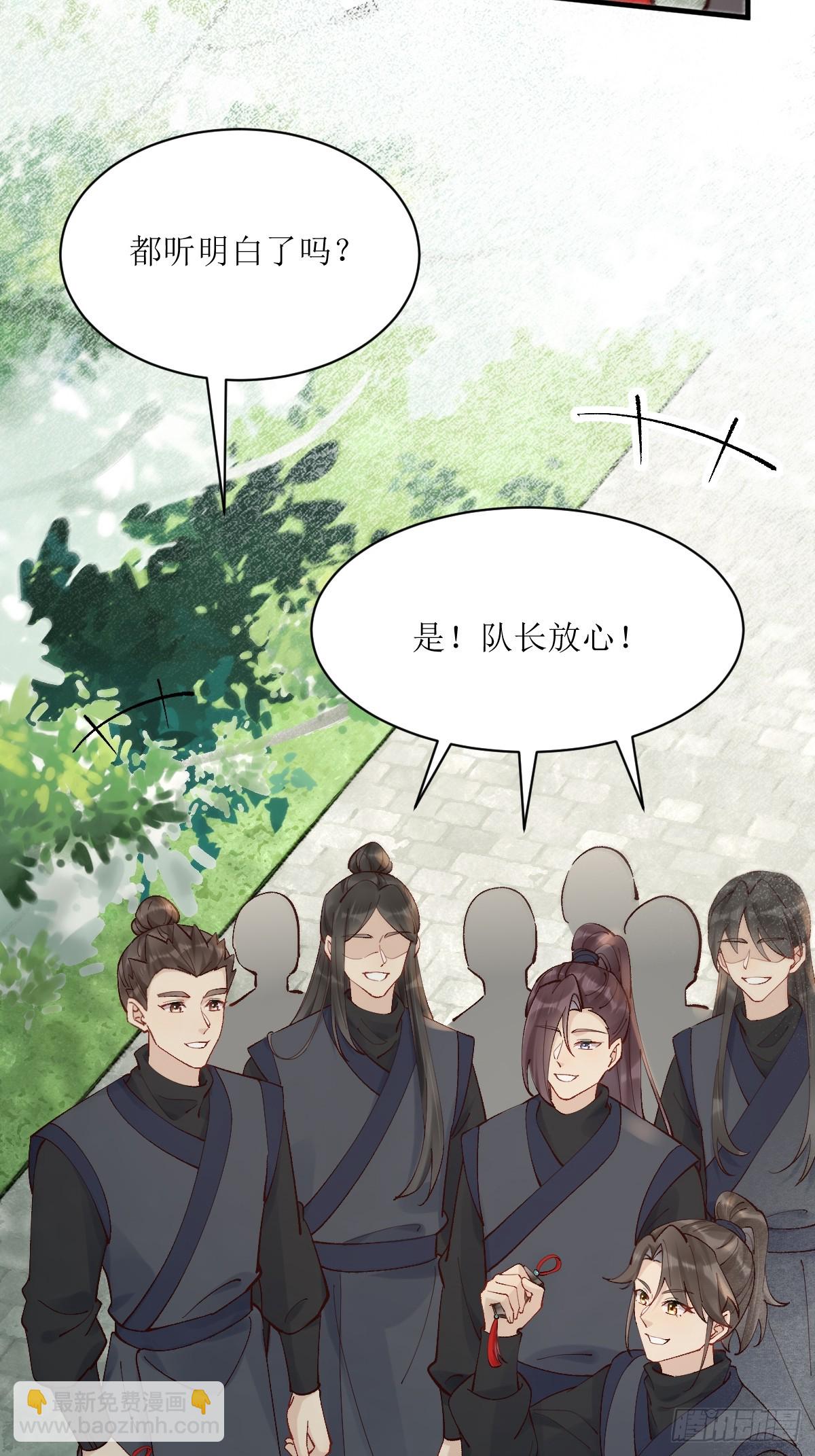 🍸鬼医凤九 570遛鸟 第28页