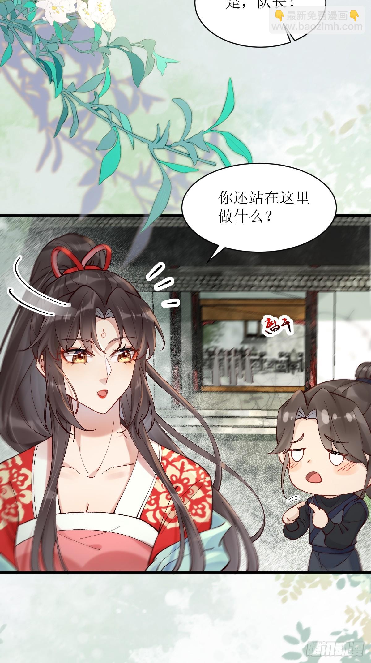 🍸鬼医凤九 570遛鸟 第31页