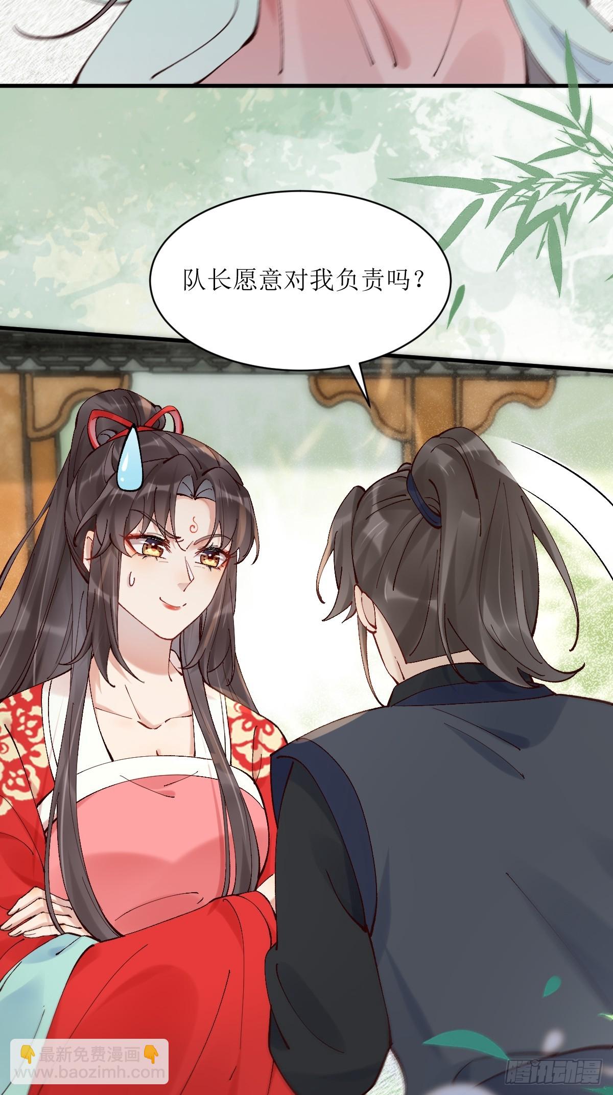 🍸鬼医凤九 570遛鸟 第34页