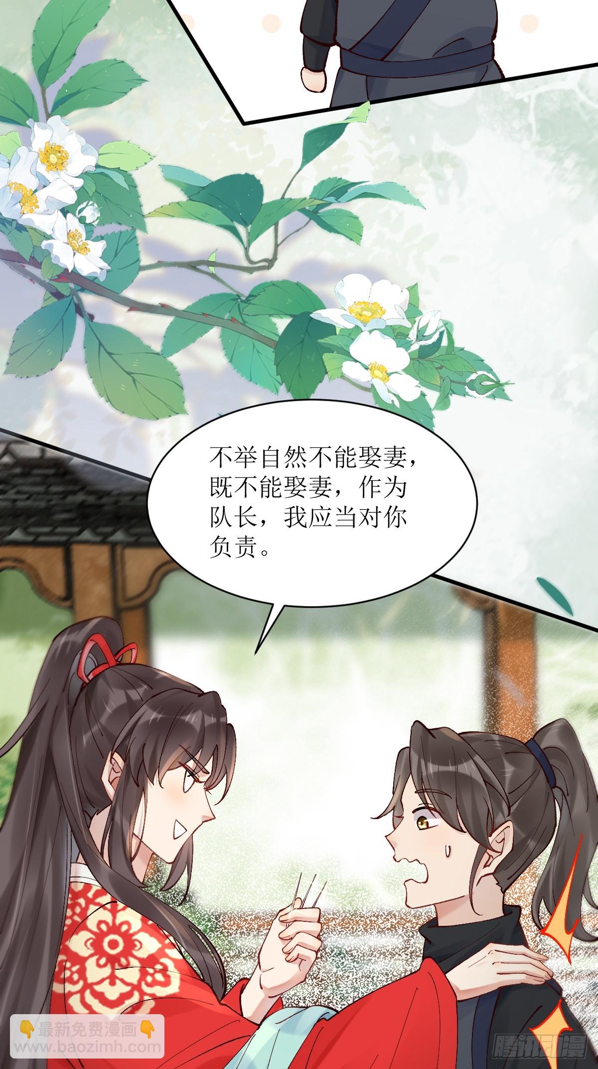 🍸鬼医凤九 570遛鸟 第38页