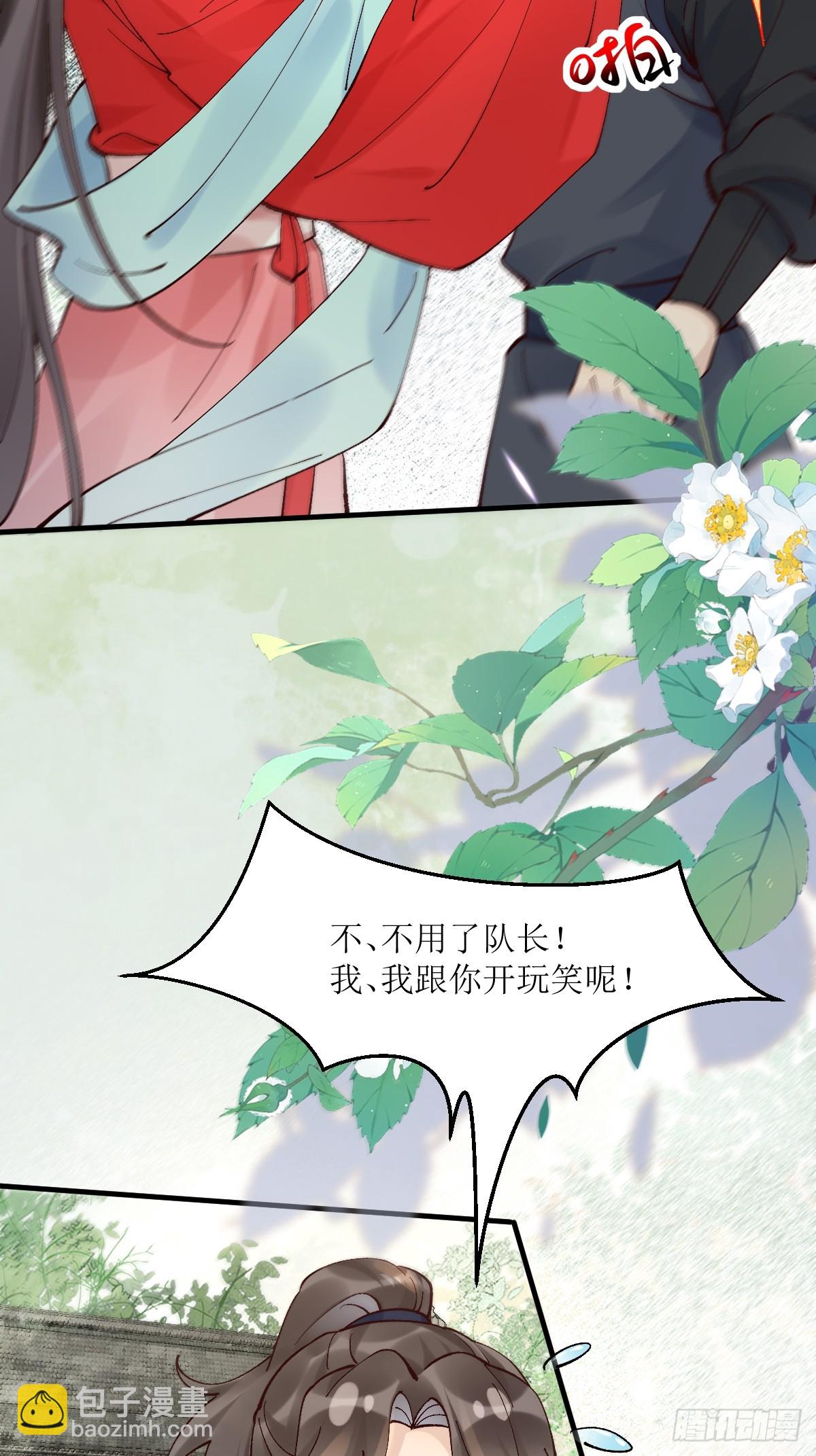 🍸鬼医凤九 570遛鸟 第39页