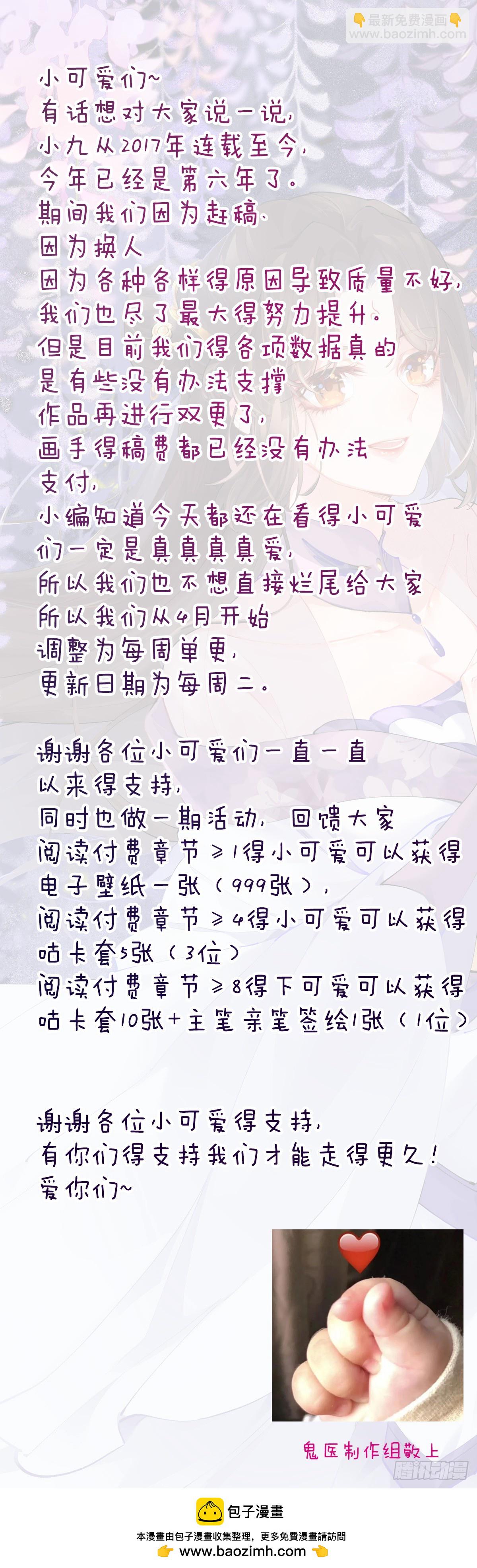 🍸鬼医凤九 570遛鸟 第43页
