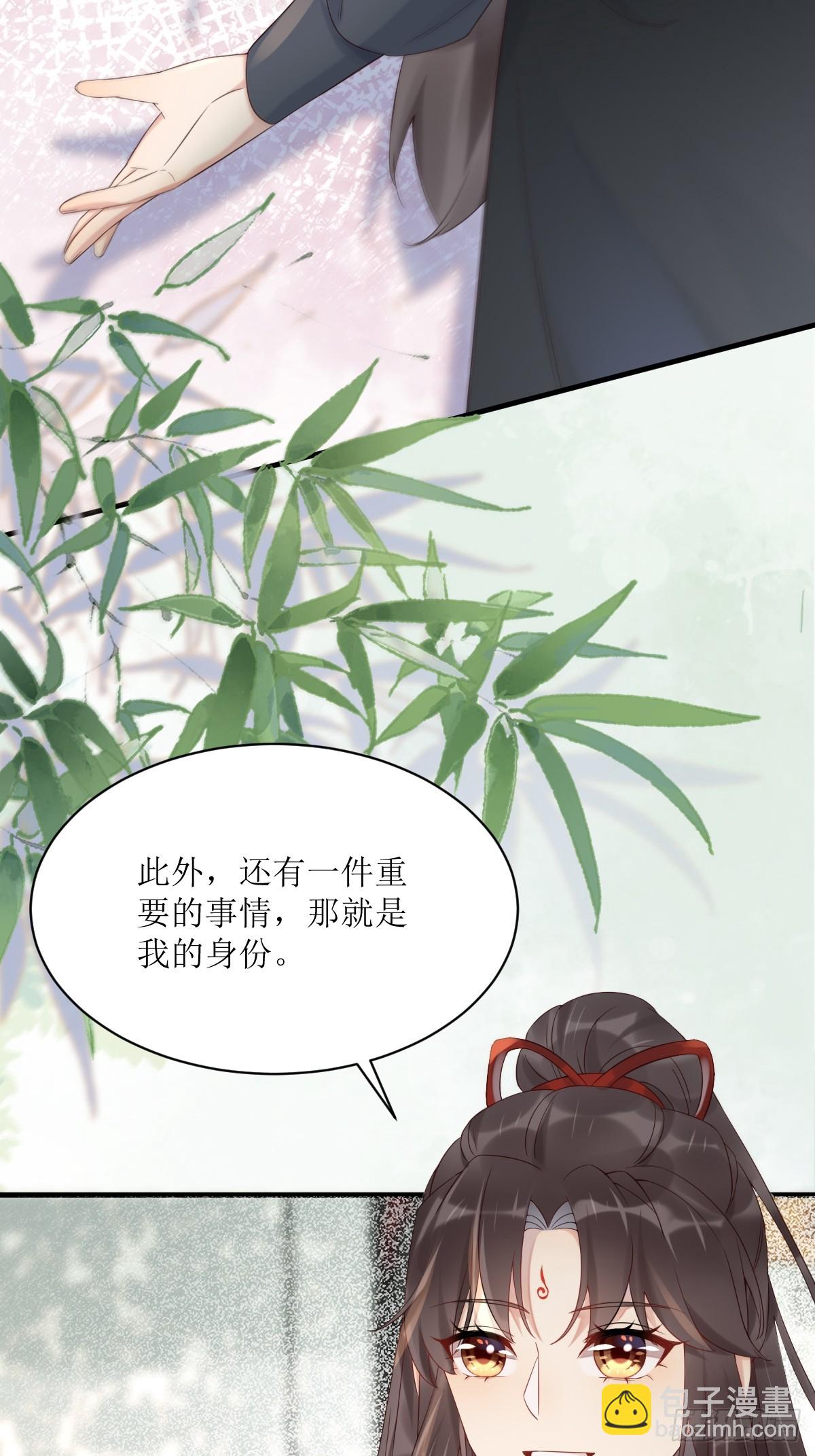 🍸鬼医凤九 570遛鸟 第6页