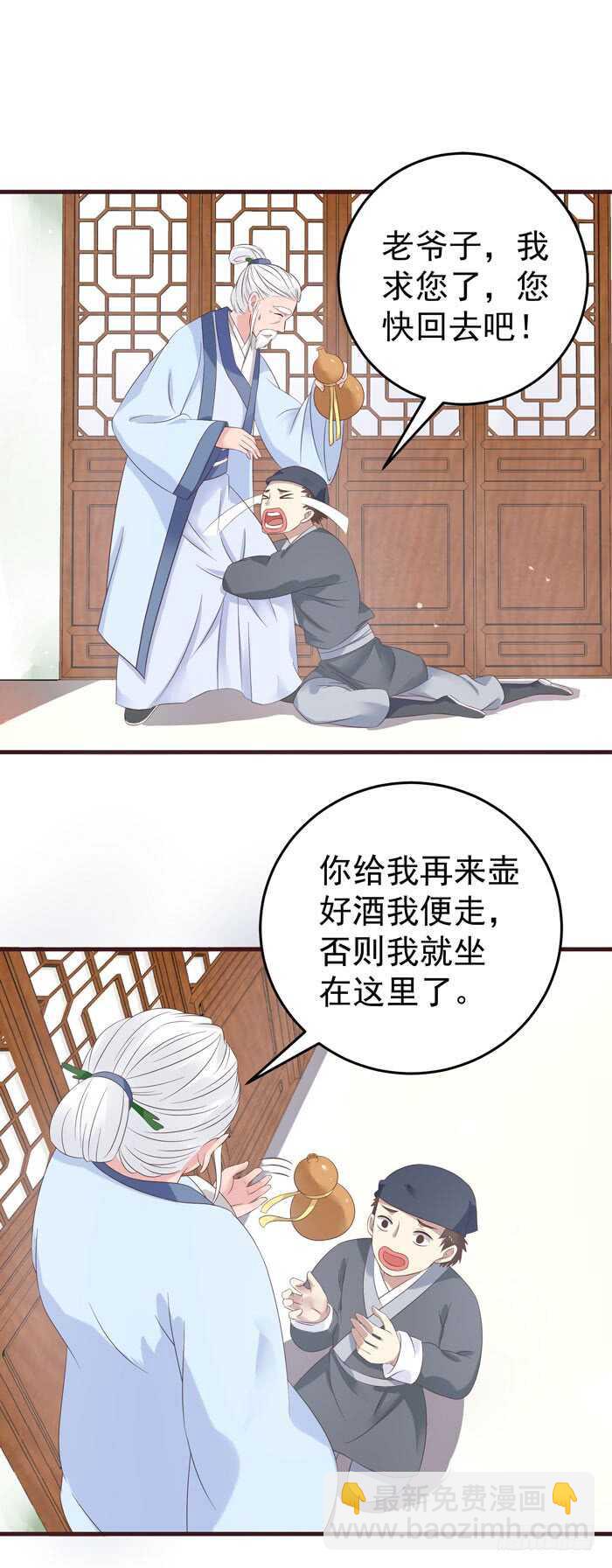 🍸鬼医凤九 自立门户 第13页