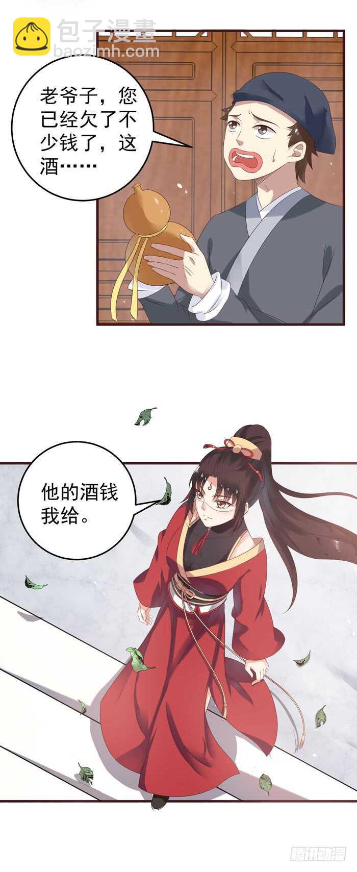 🍸鬼医凤九 自立门户 第14页