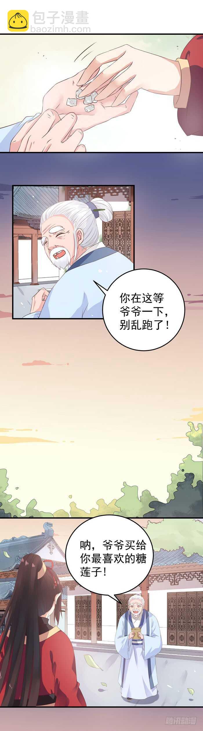 🍸鬼医凤九 自立门户 第18页
