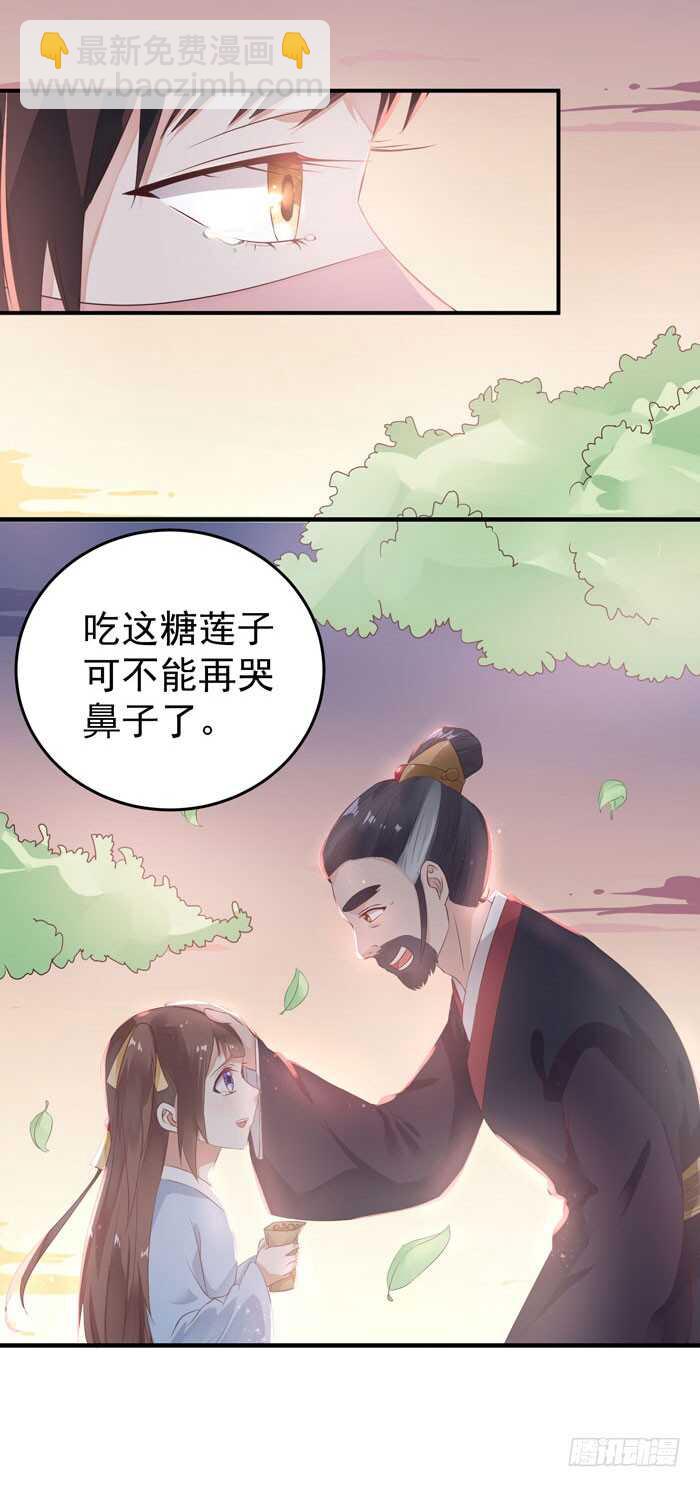 🍸鬼医凤九 自立门户 第19页